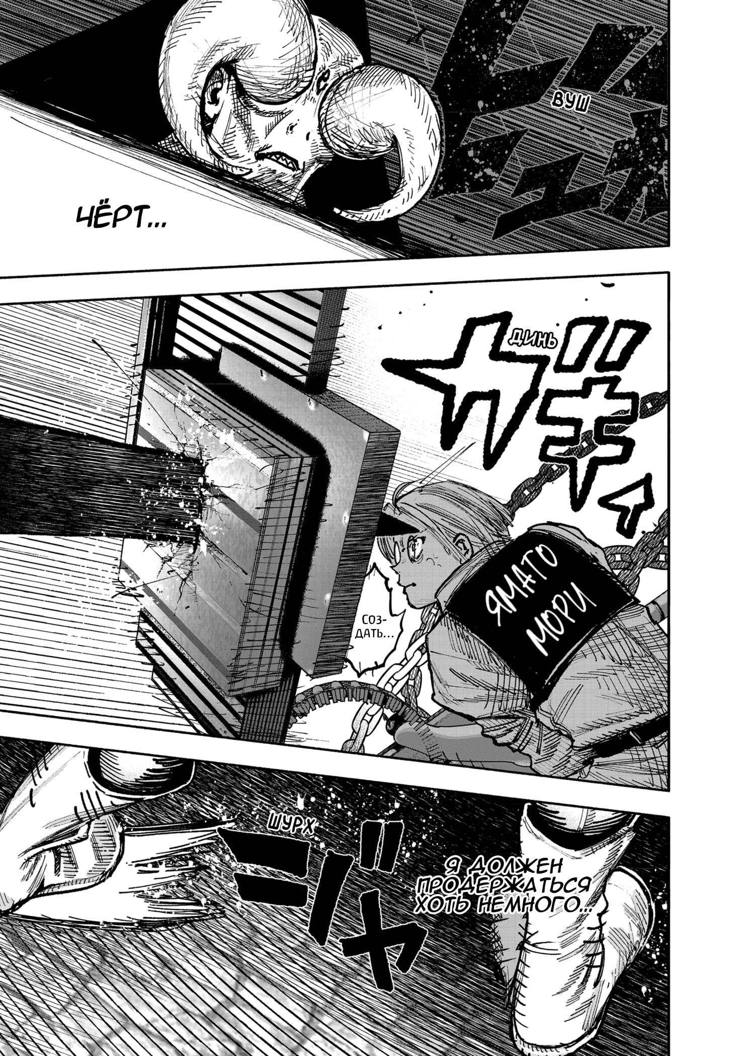 Read Тёдзин Х Manga Online