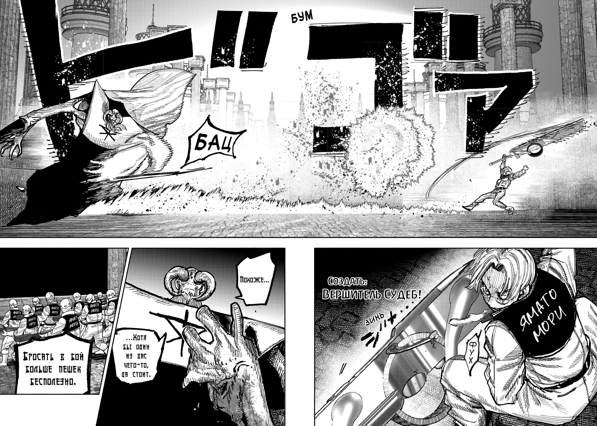 Read Тёдзин Х Manga Online