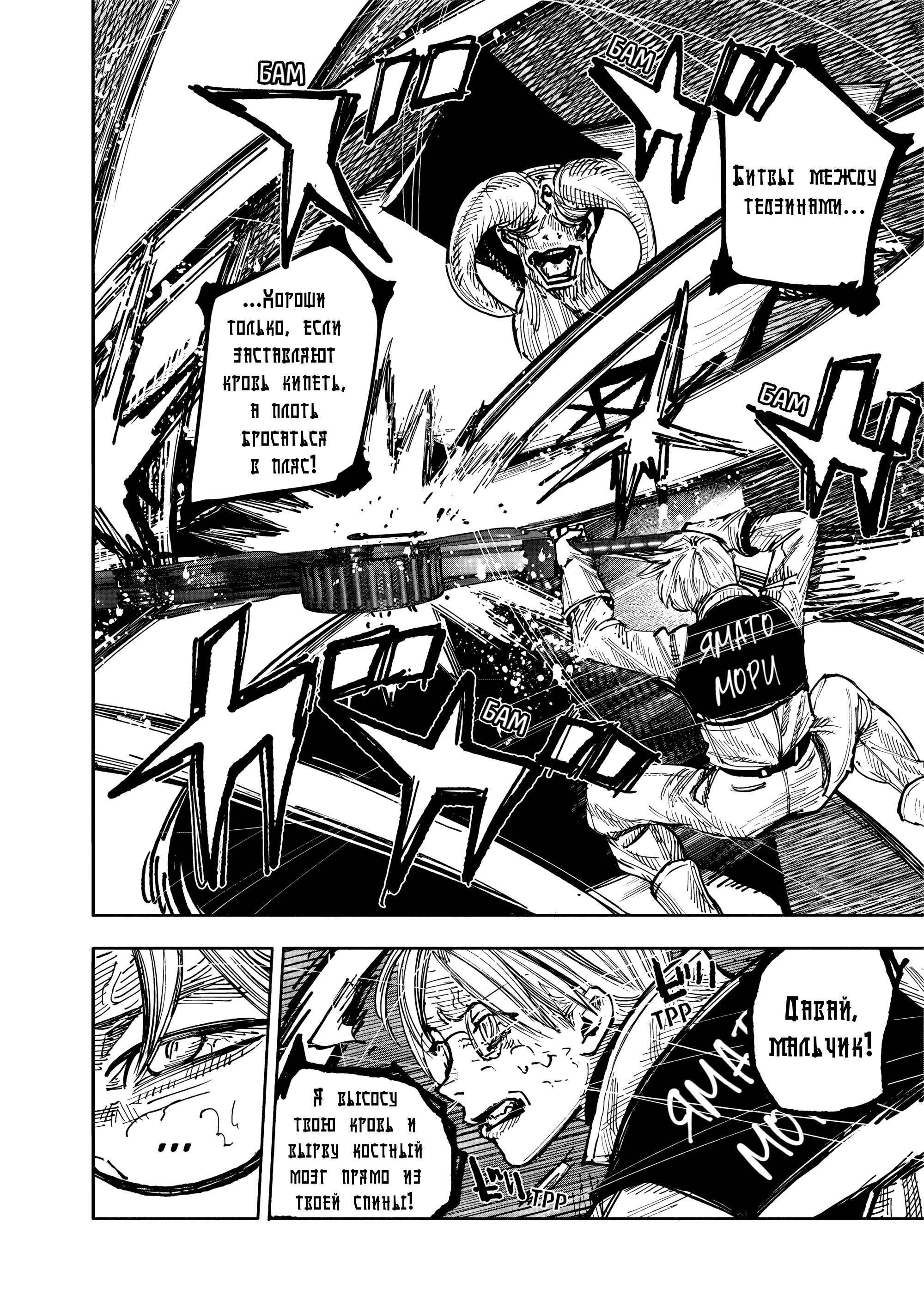 Read Тёдзин Х Manga Online