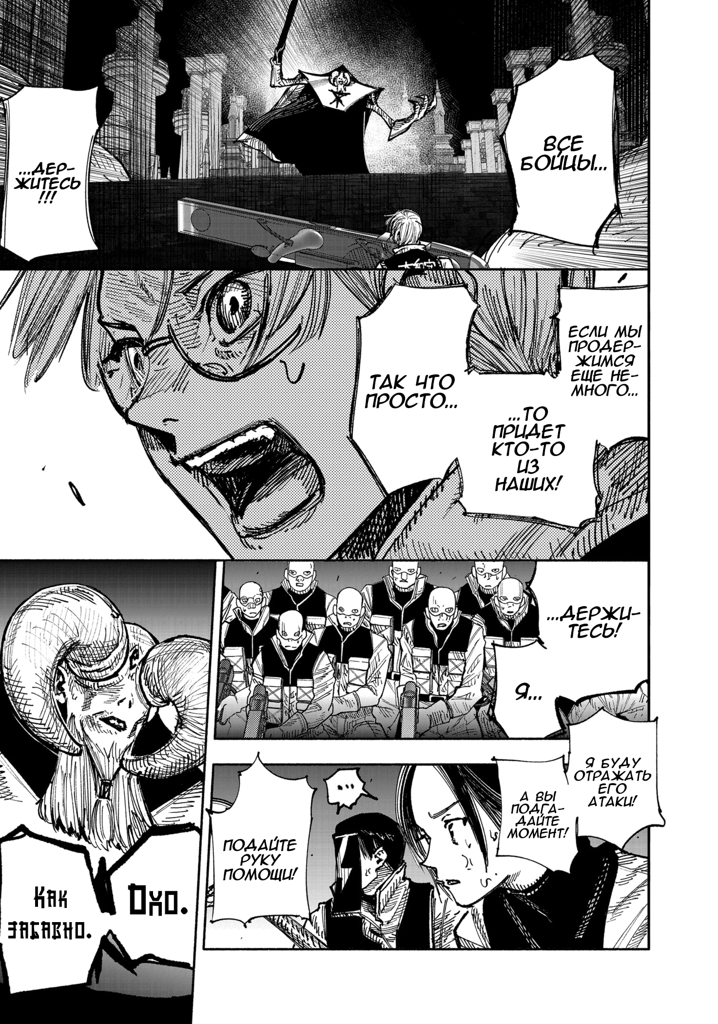 Read Тёдзин Х Manga Online