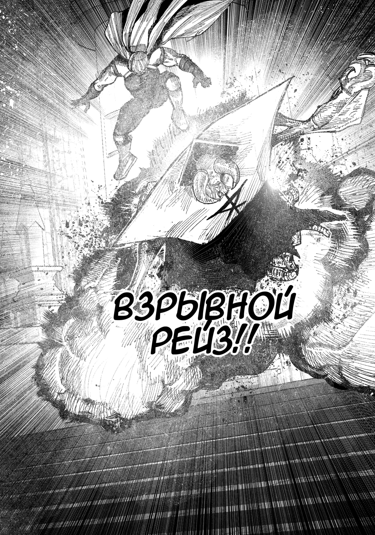 Read Тёдзин Х Manga Online