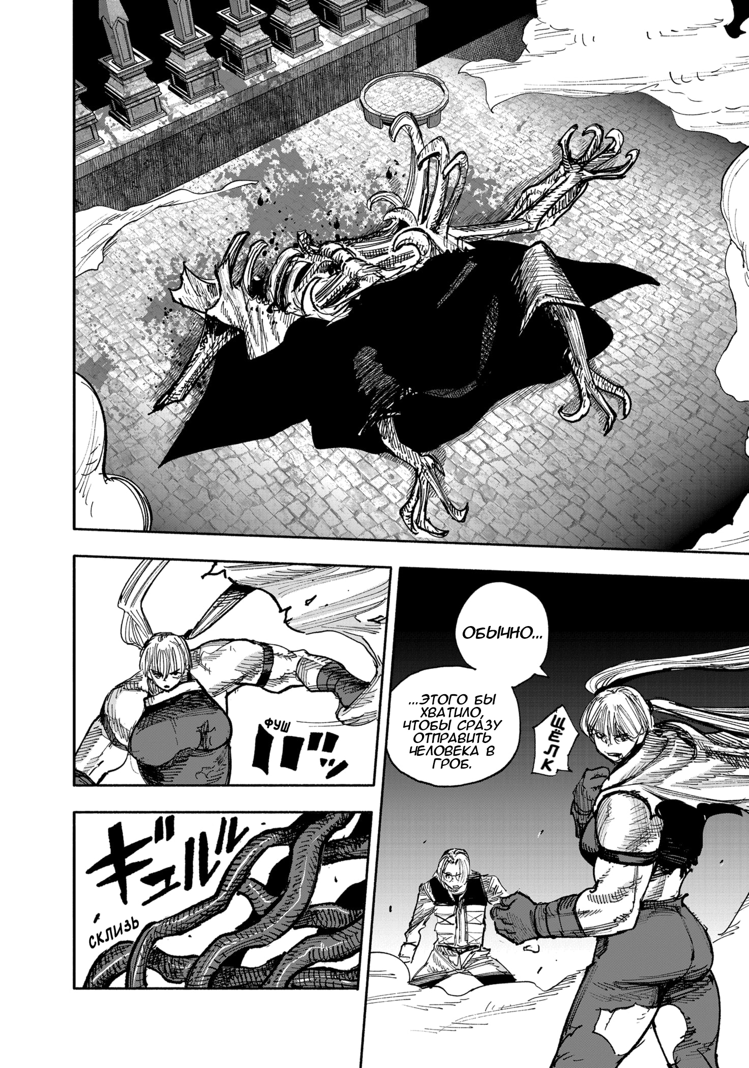 Read Тёдзин Х Manga Online