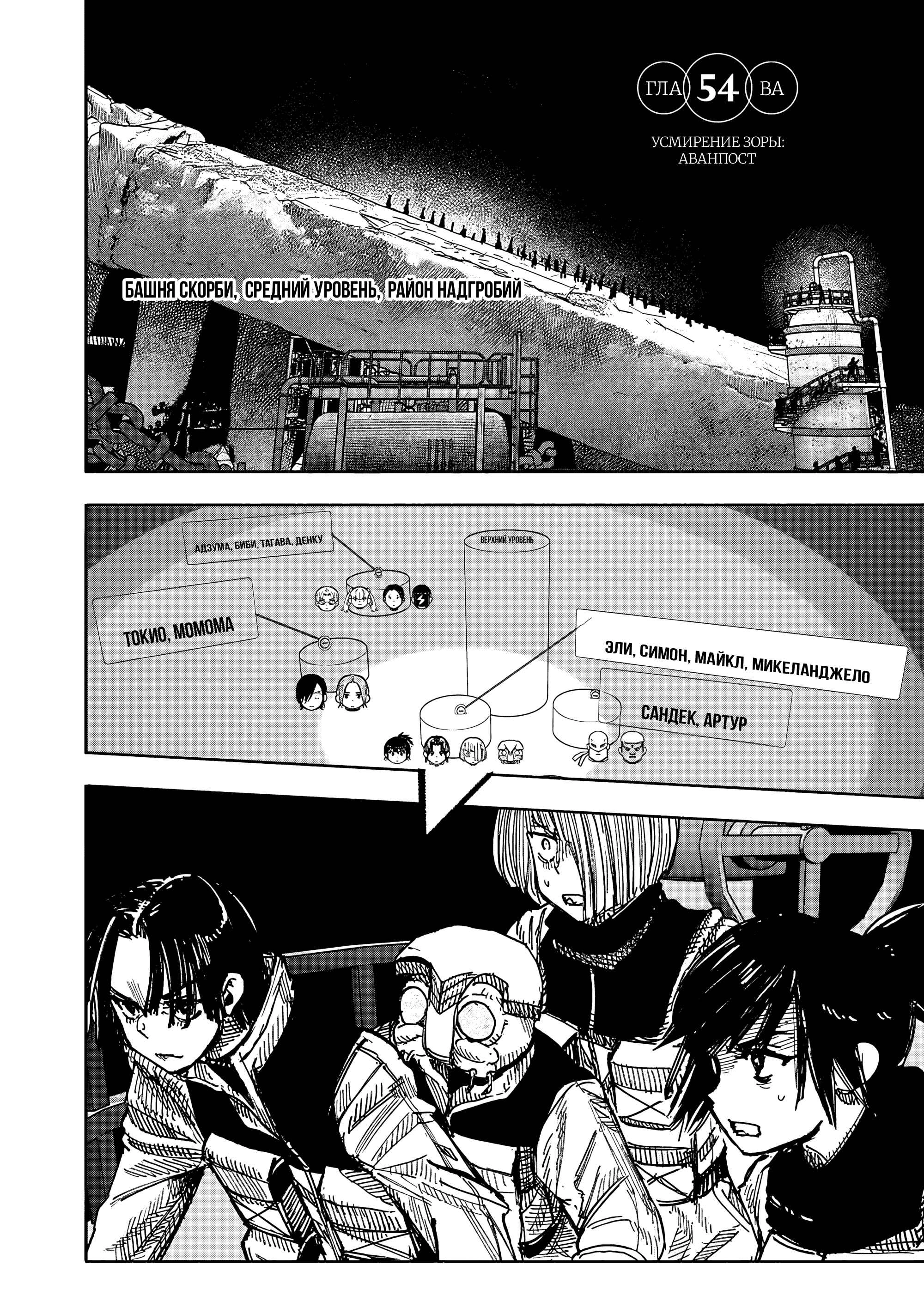 Read Тёдзин Х Manga Online