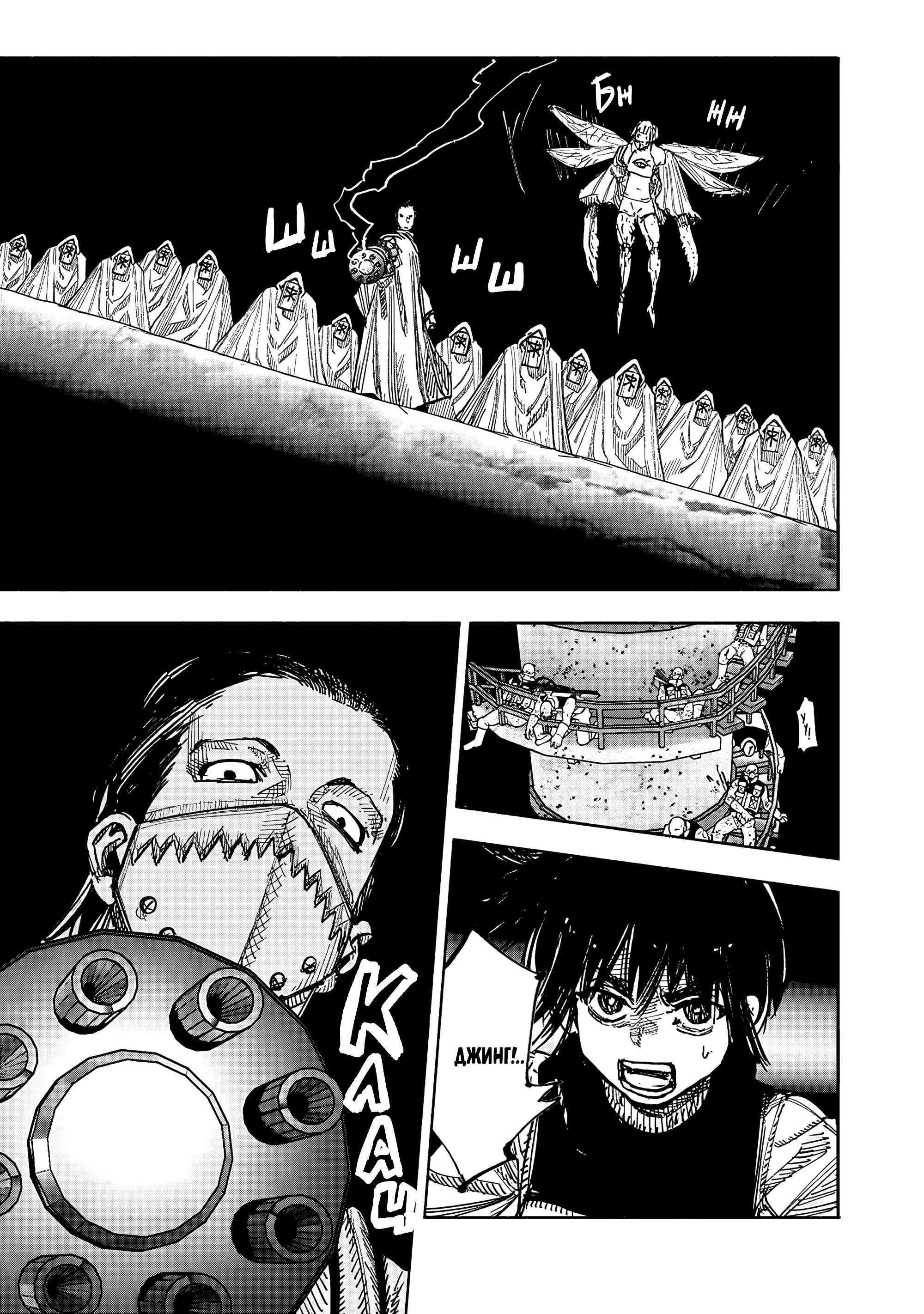 Read Тёдзин Х Manga Online