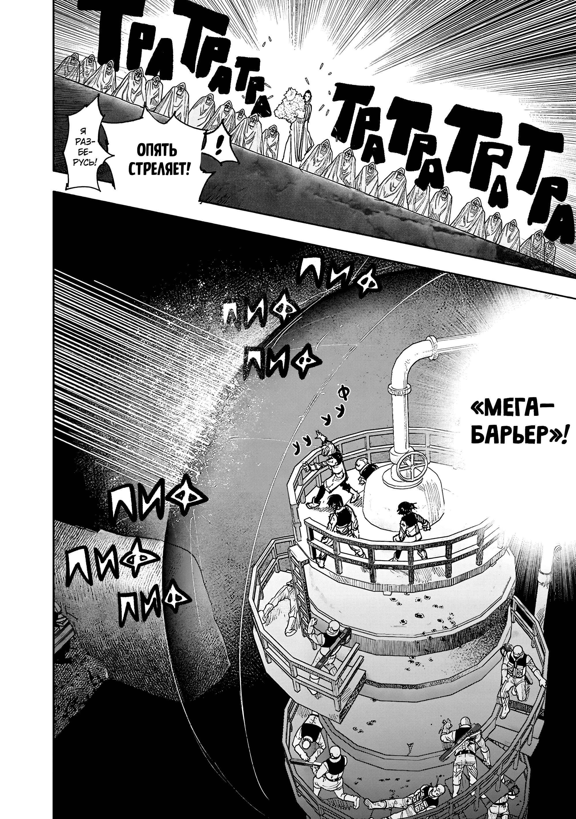 Read Тёдзин Х Manga Online