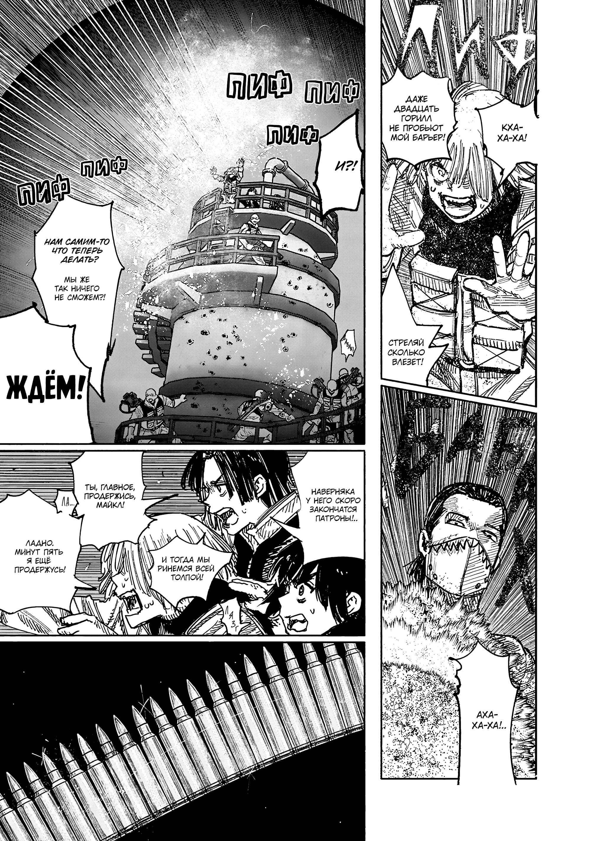 Read Тёдзин Х Manga Online