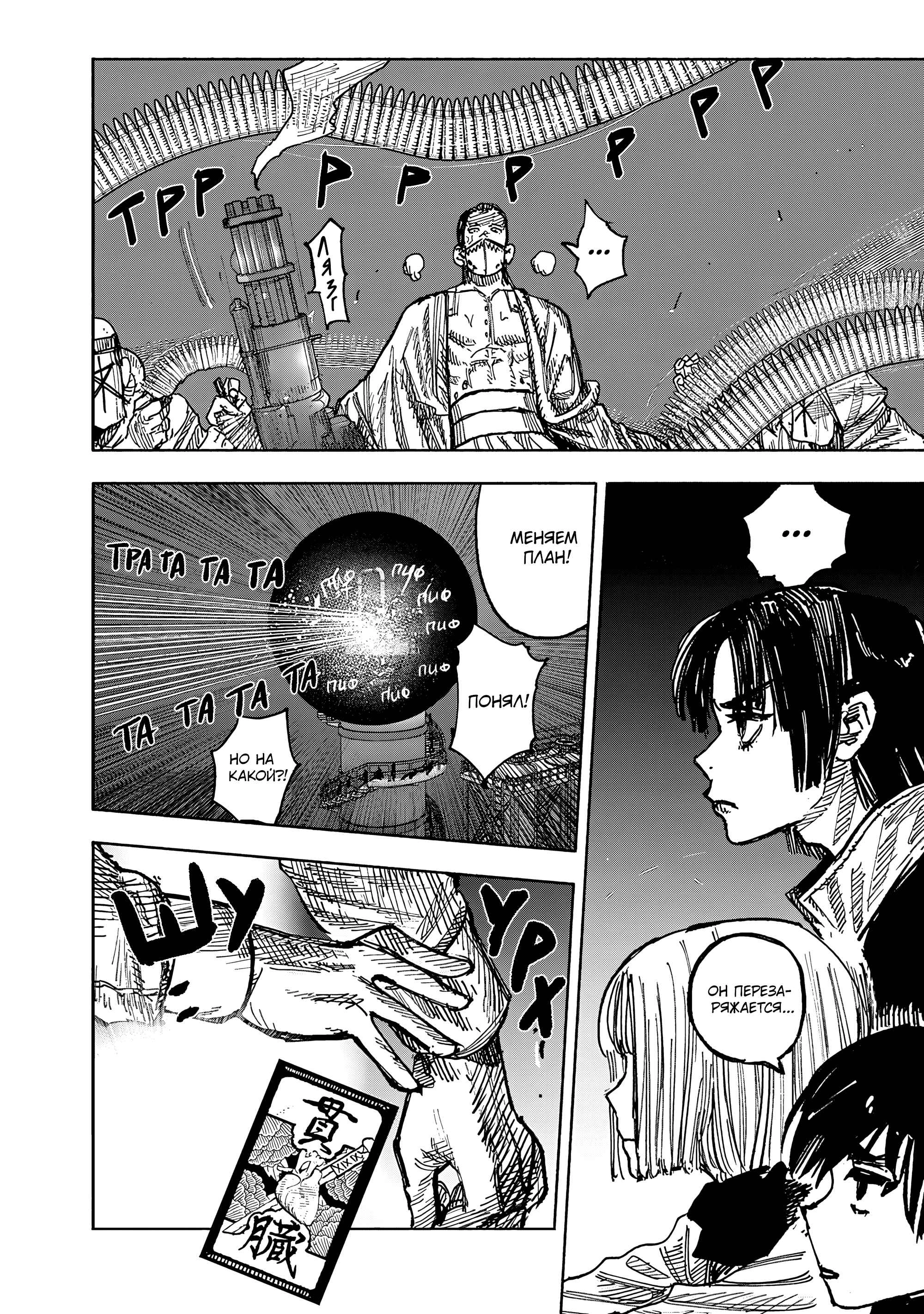 Read Тёдзин Х Manga Online