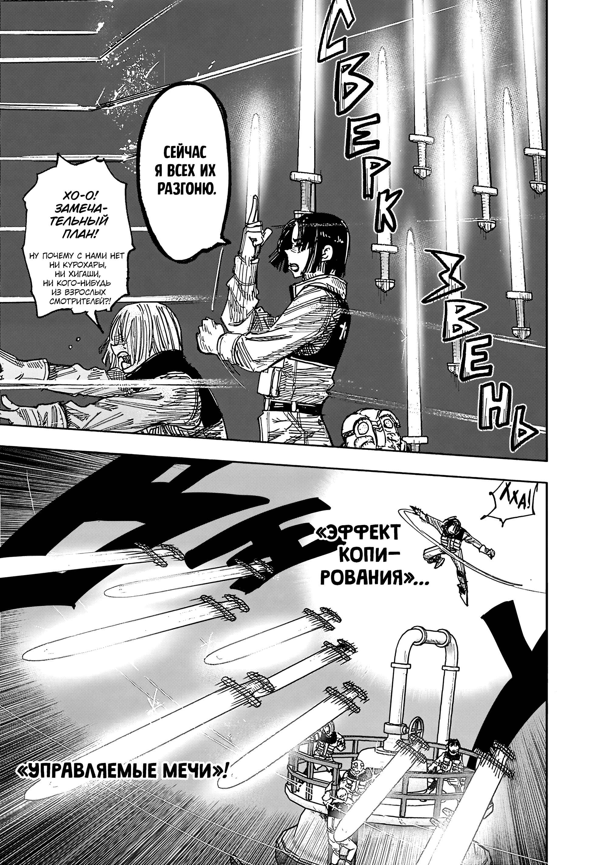 Read Тёдзин Х Manga Online