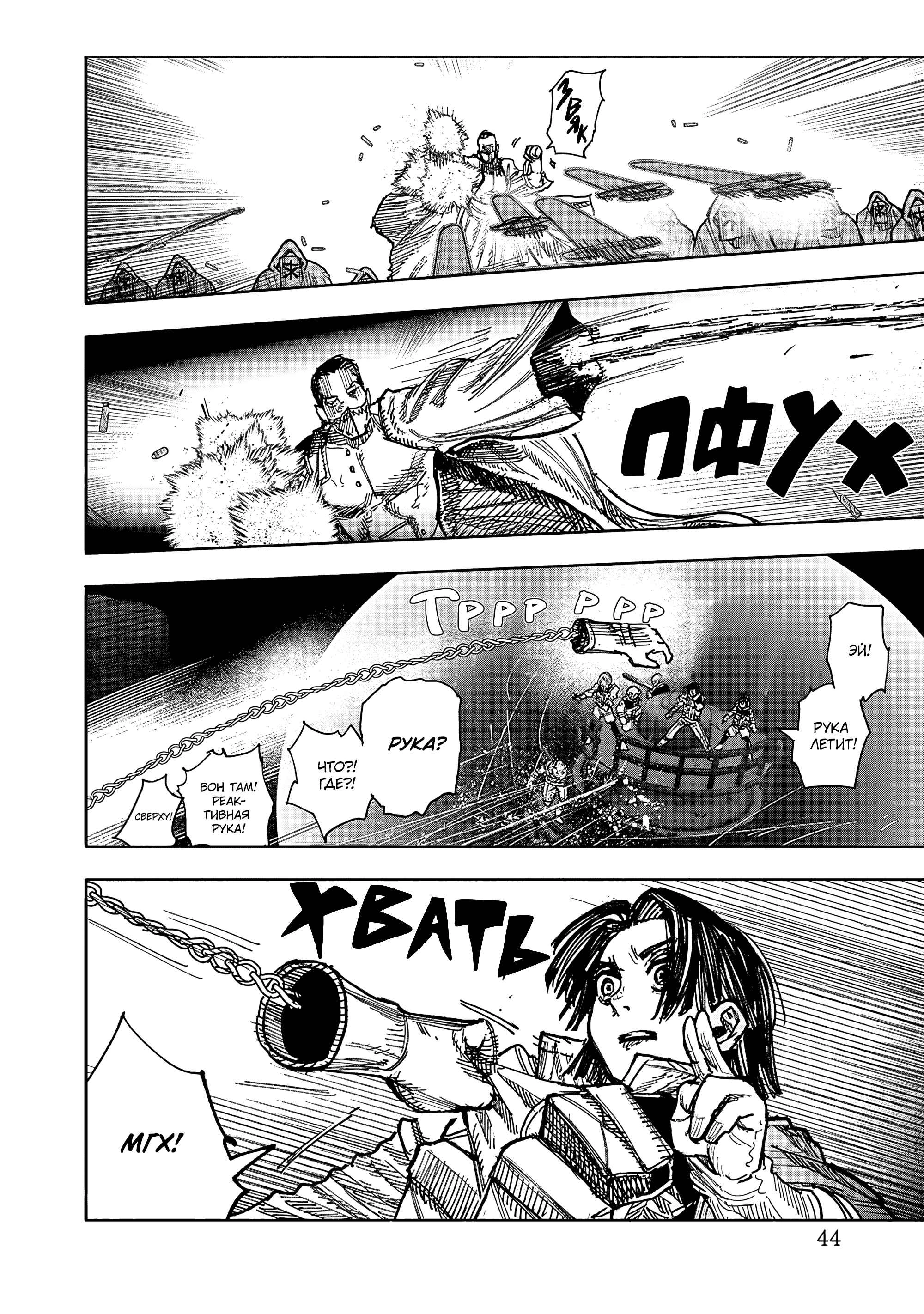 Read Тёдзин Х Manga Online