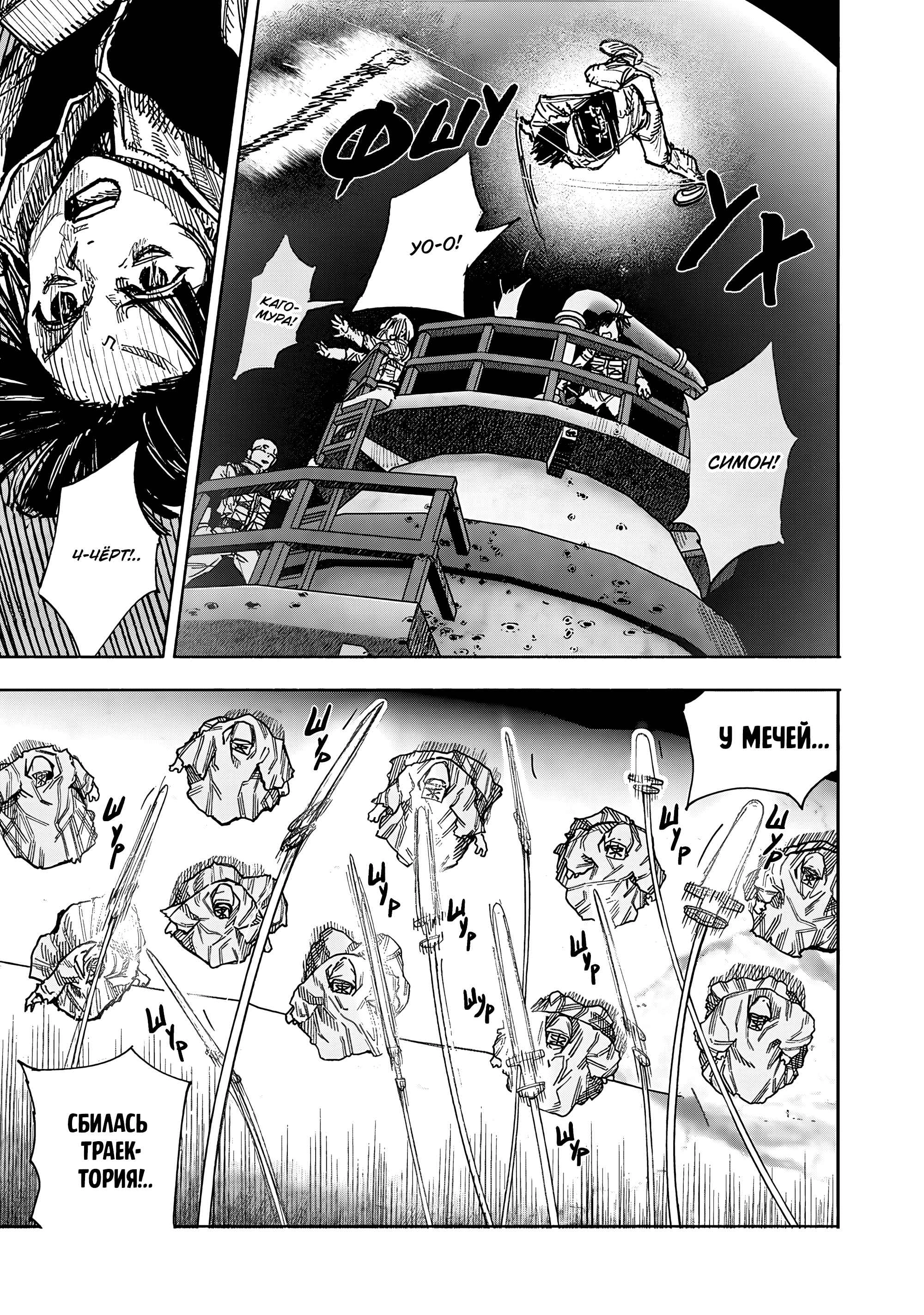 Read Тёдзин Х Manga Online