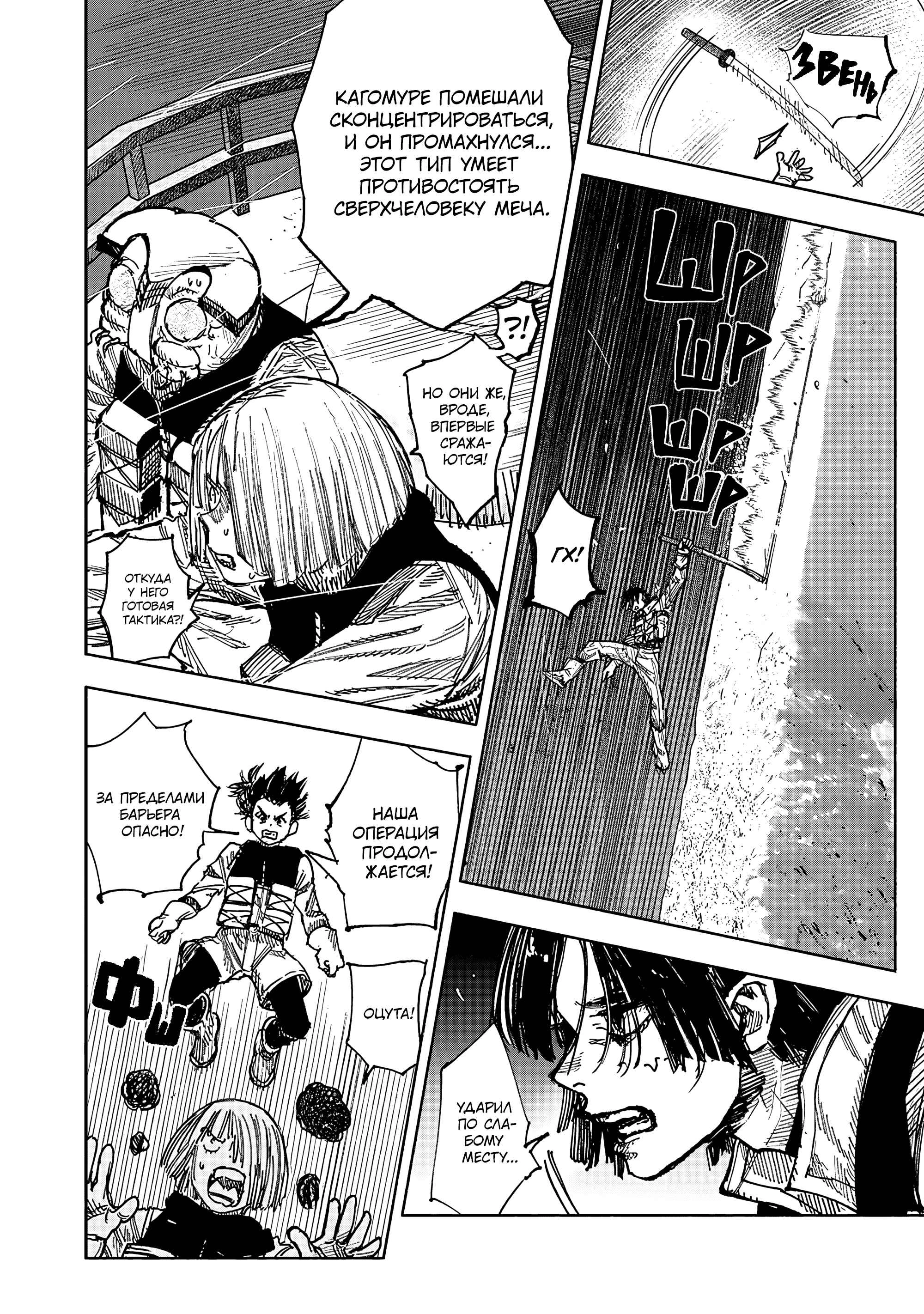 Read Тёдзин Х Manga Online