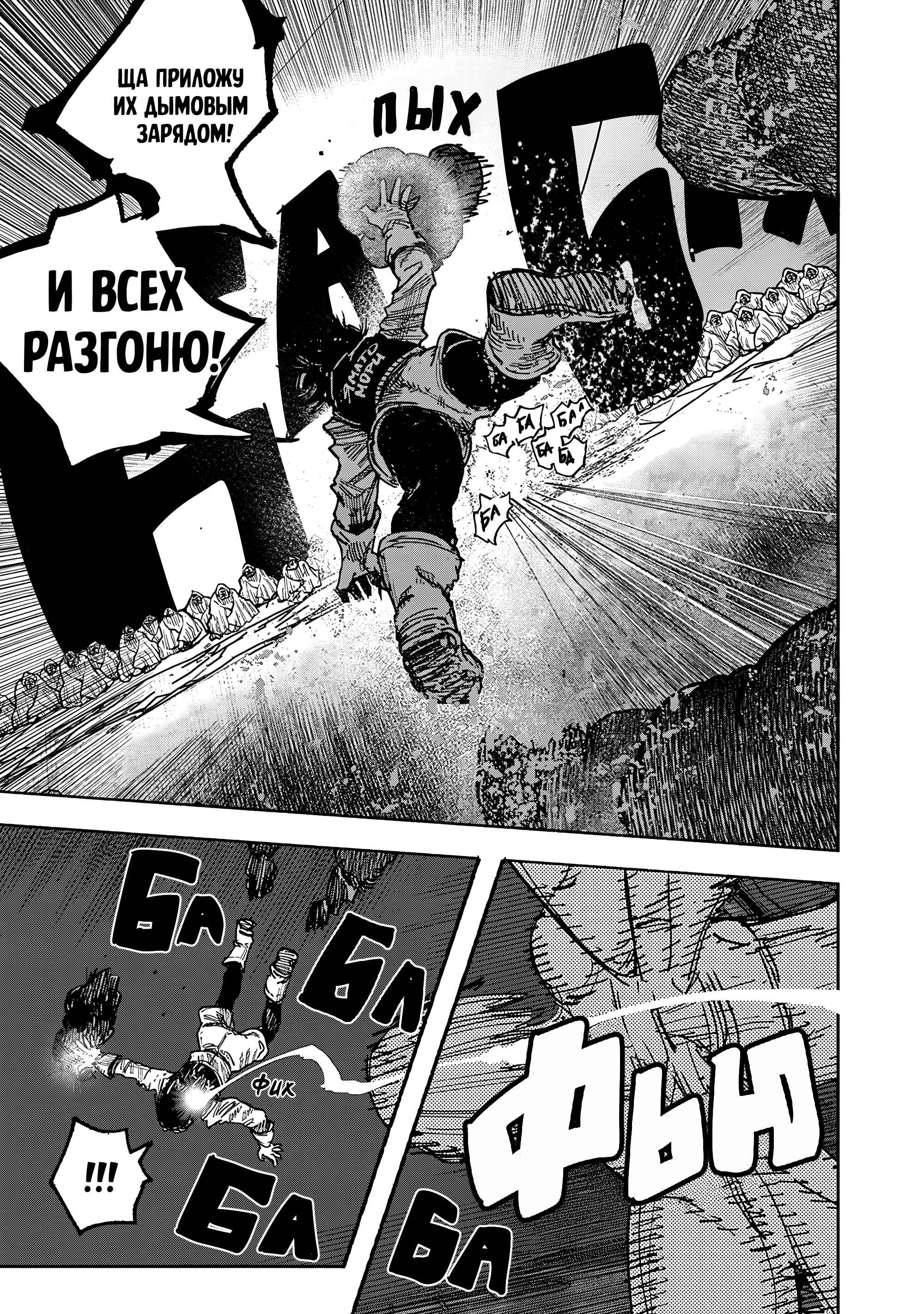 Read Тёдзин Х Manga Online