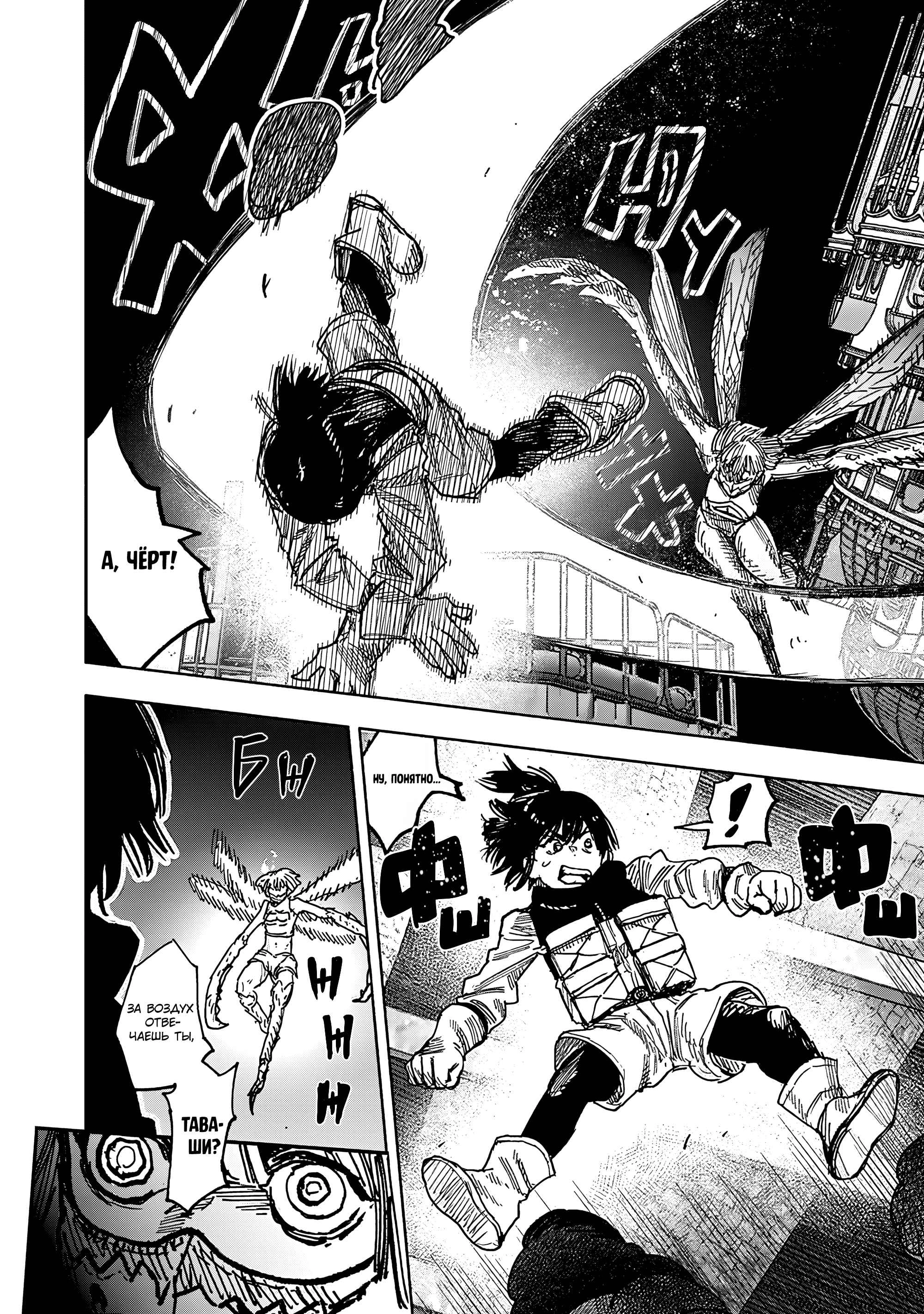 Read Тёдзин Х Manga Online