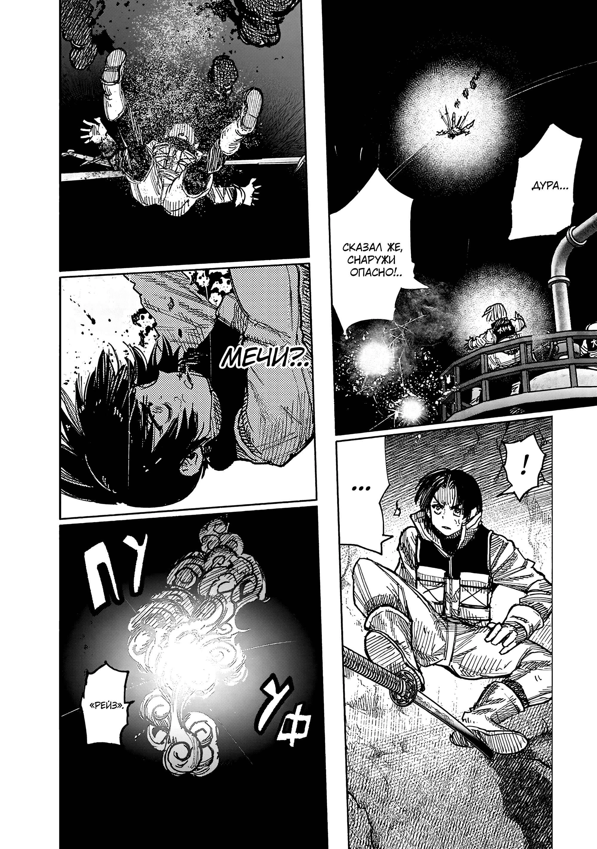 Read Тёдзин Х Manga Online