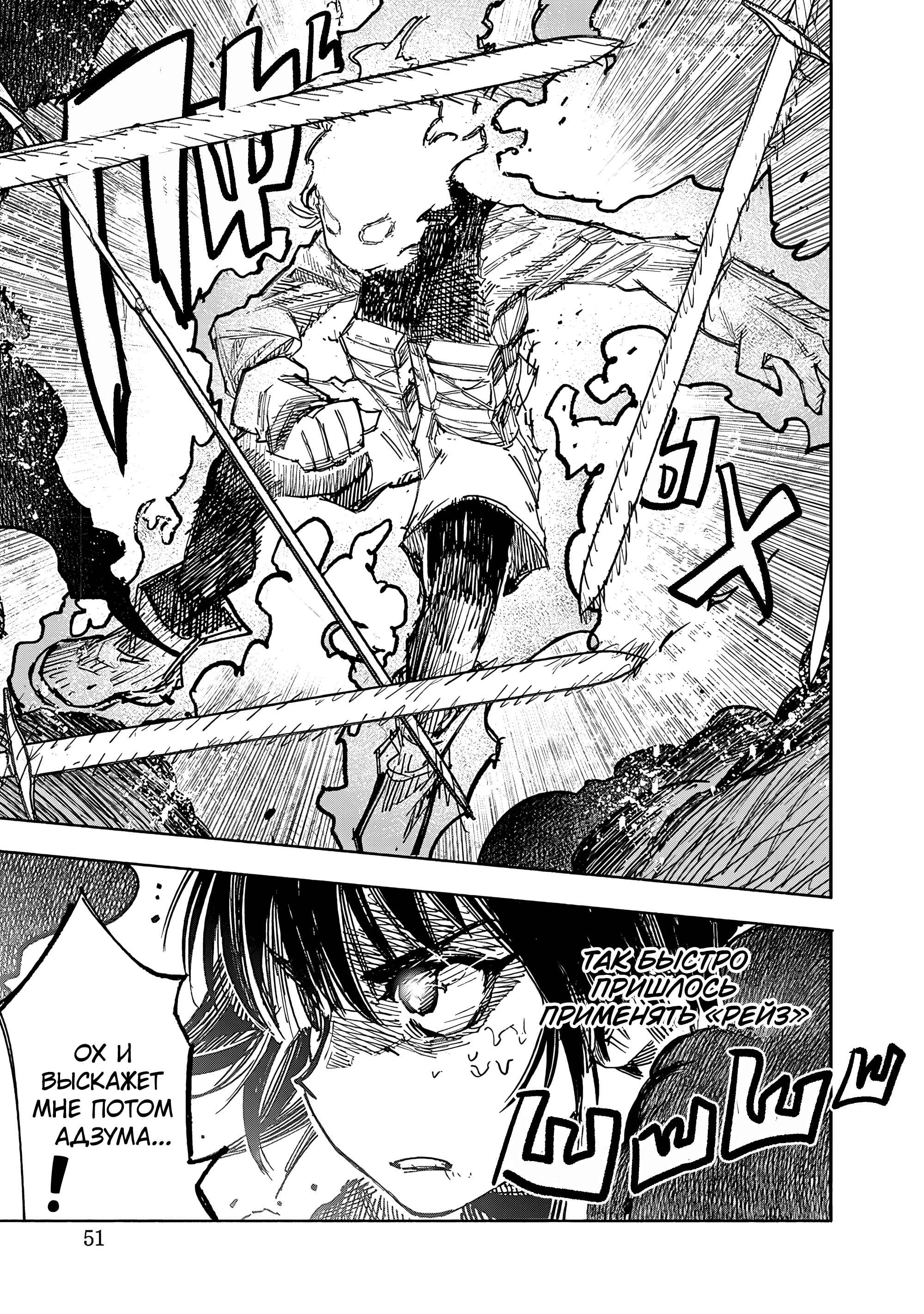 Read Тёдзин Х Manga Online