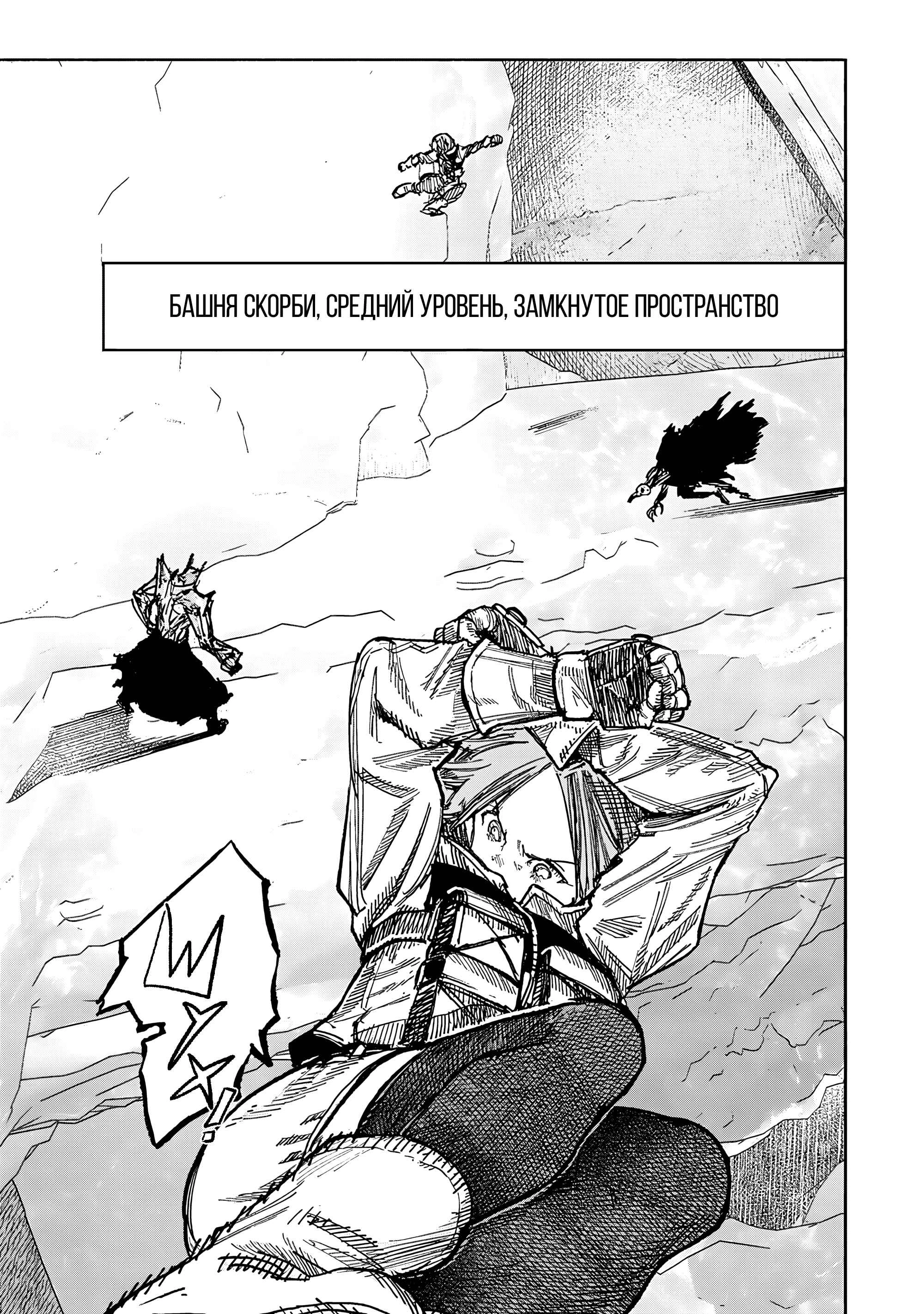 Read Тёдзин Х Manga Online