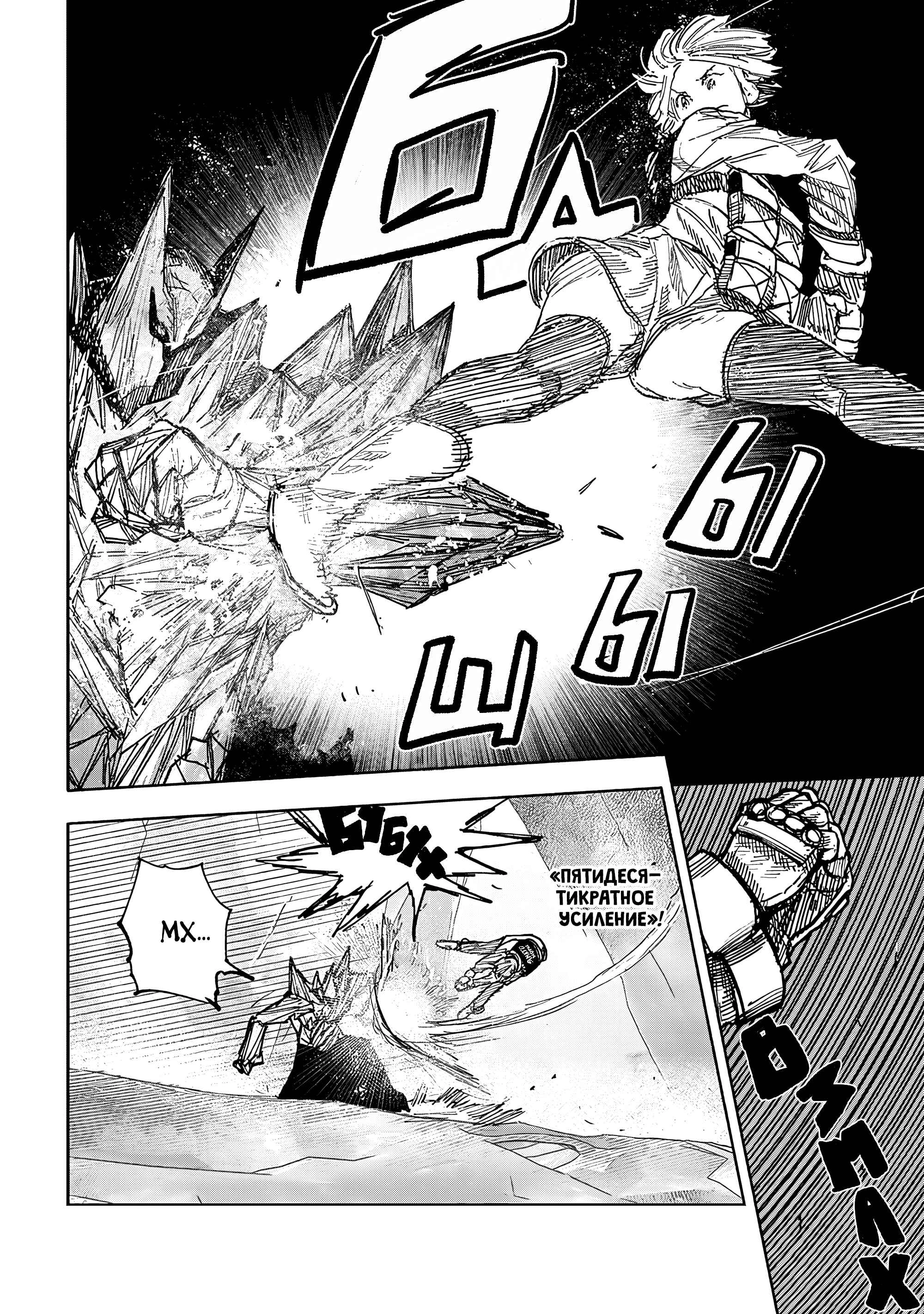 Read Тёдзин Х Manga Online