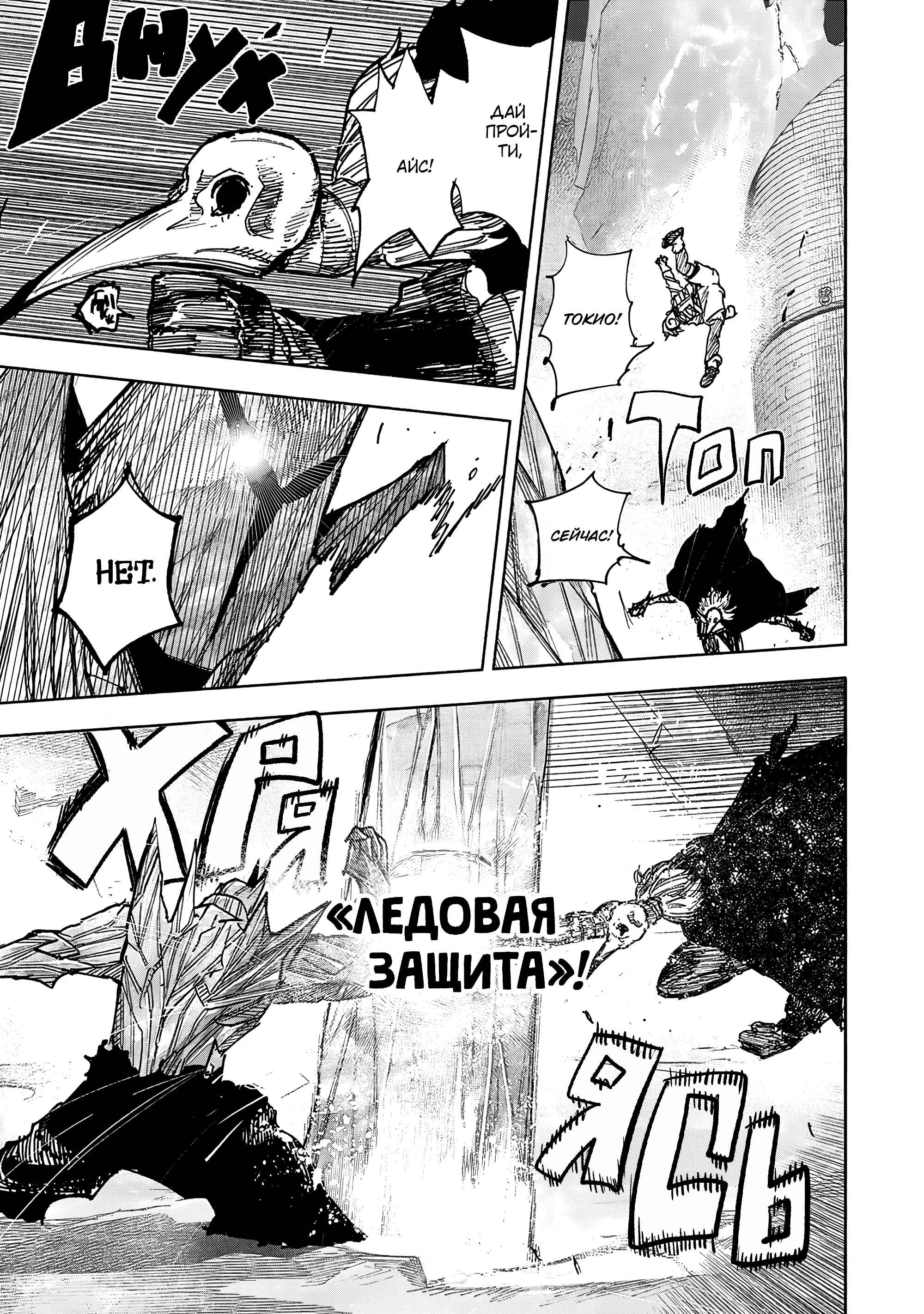 Read Тёдзин Х Manga Online