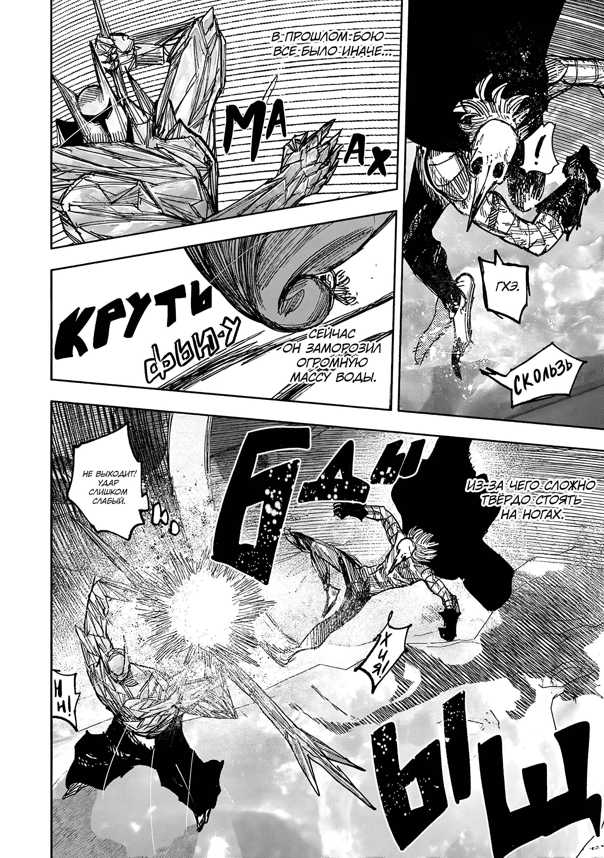 Read Тёдзин Х Manga Online