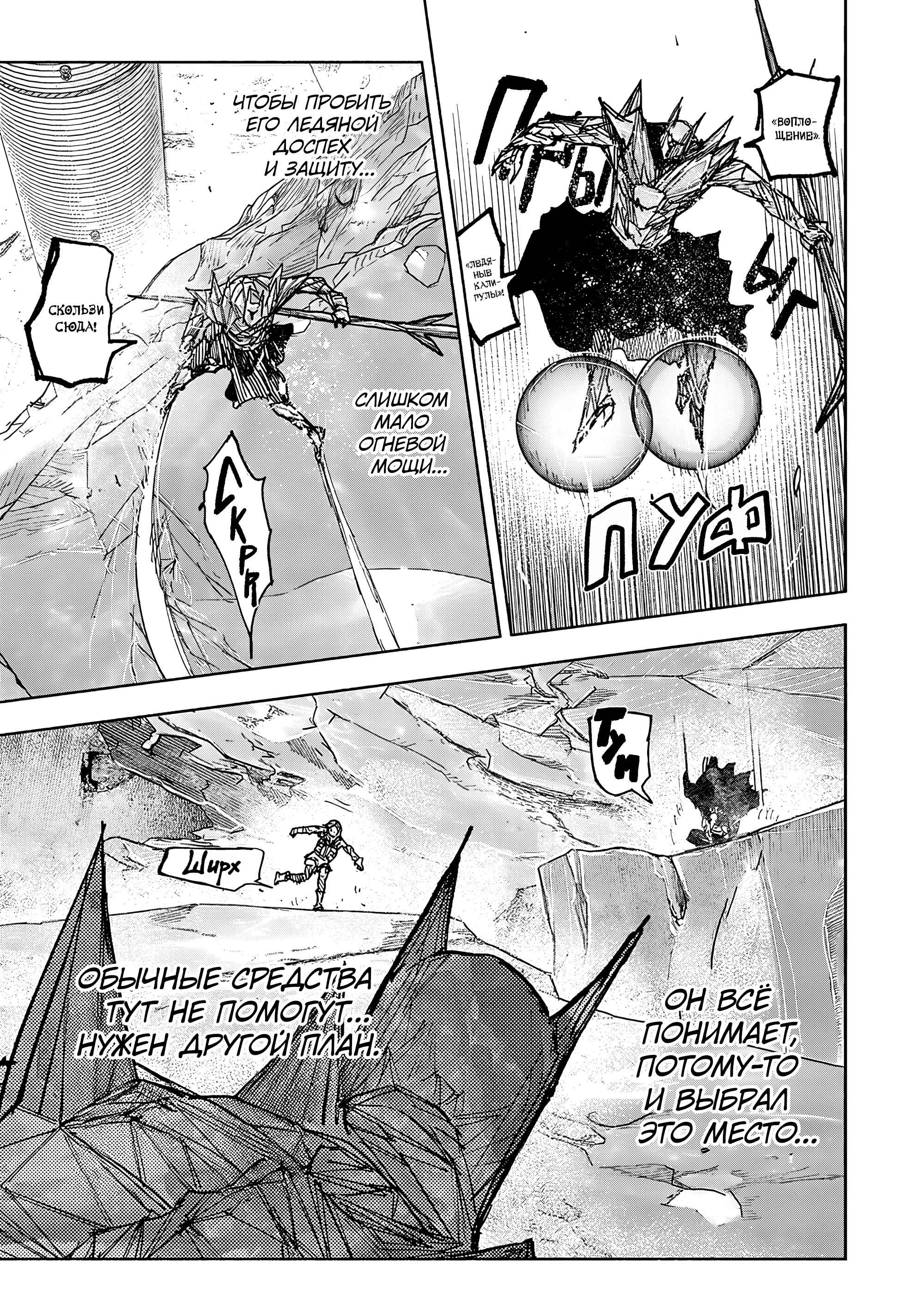 Read Тёдзин Х Manga Online