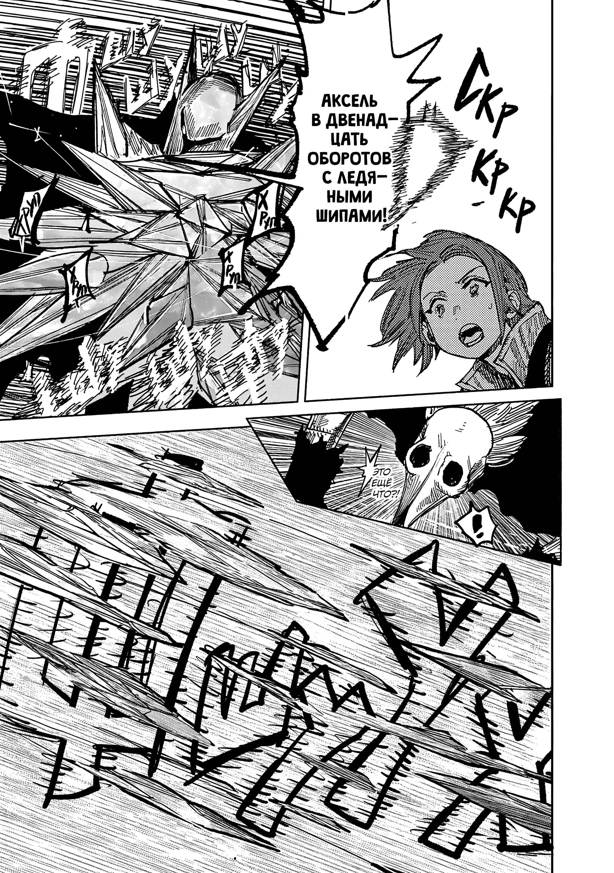 Read Тёдзин Х Manga Online