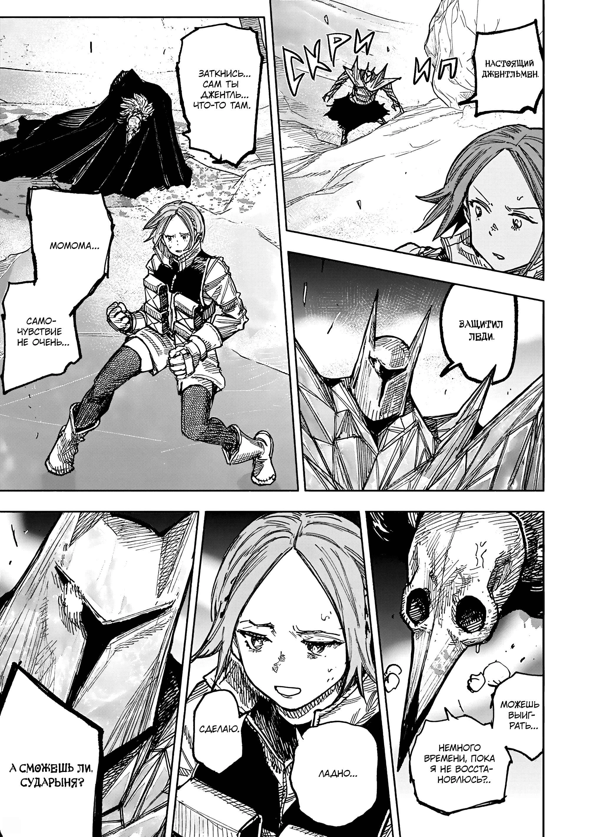 Read Тёдзин Х Manga Online