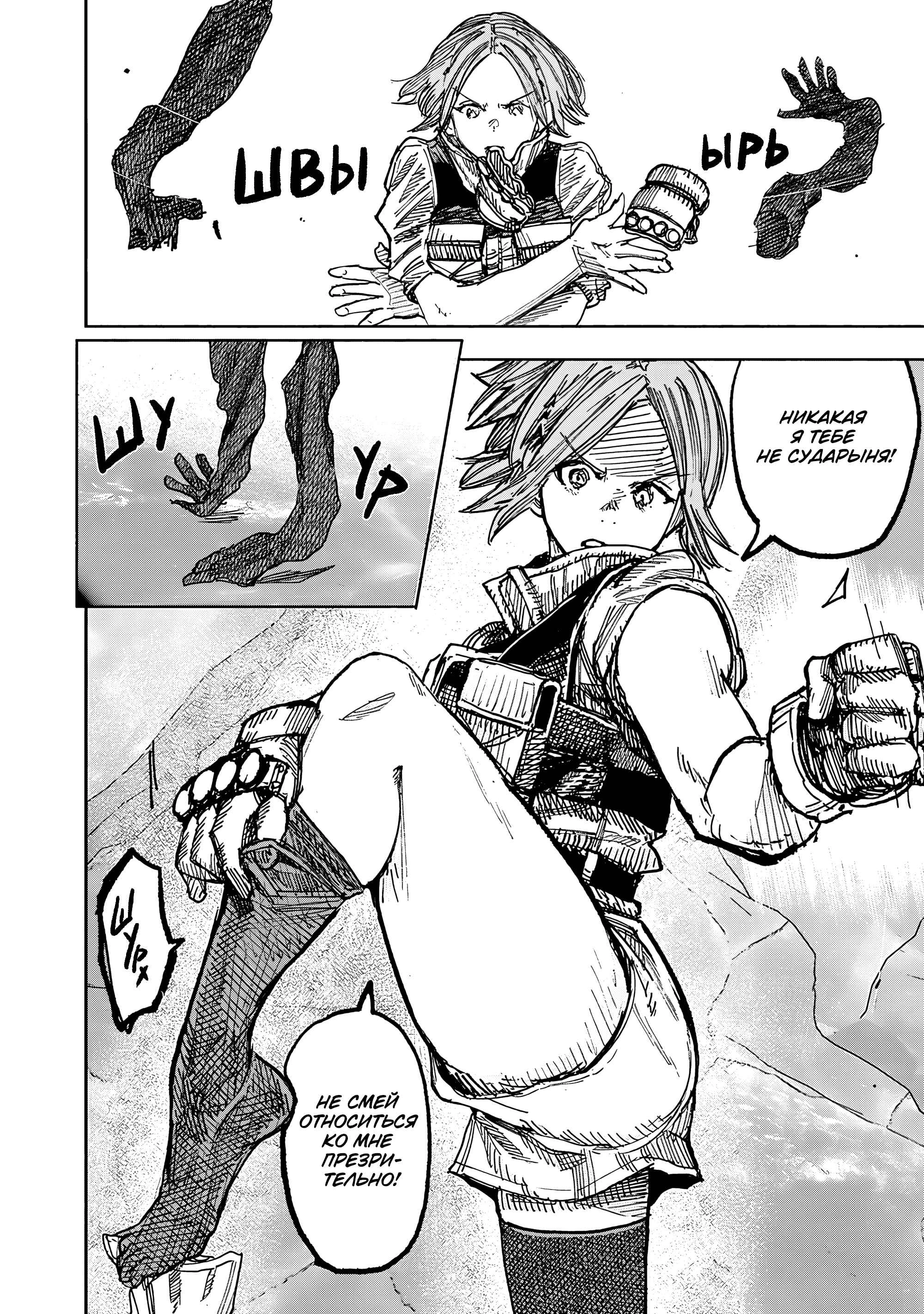 Read Тёдзин Х Manga Online