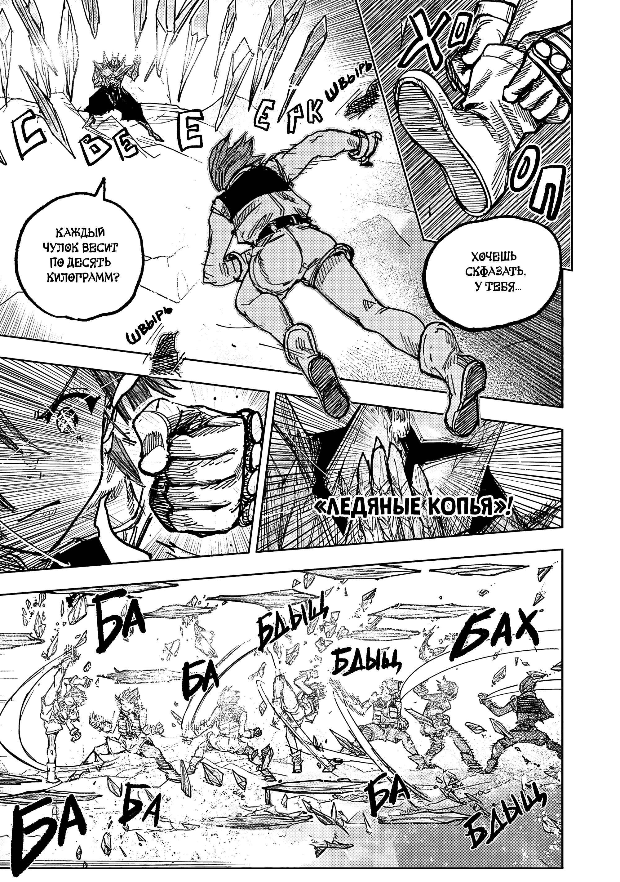 Read Тёдзин Х Manga Online