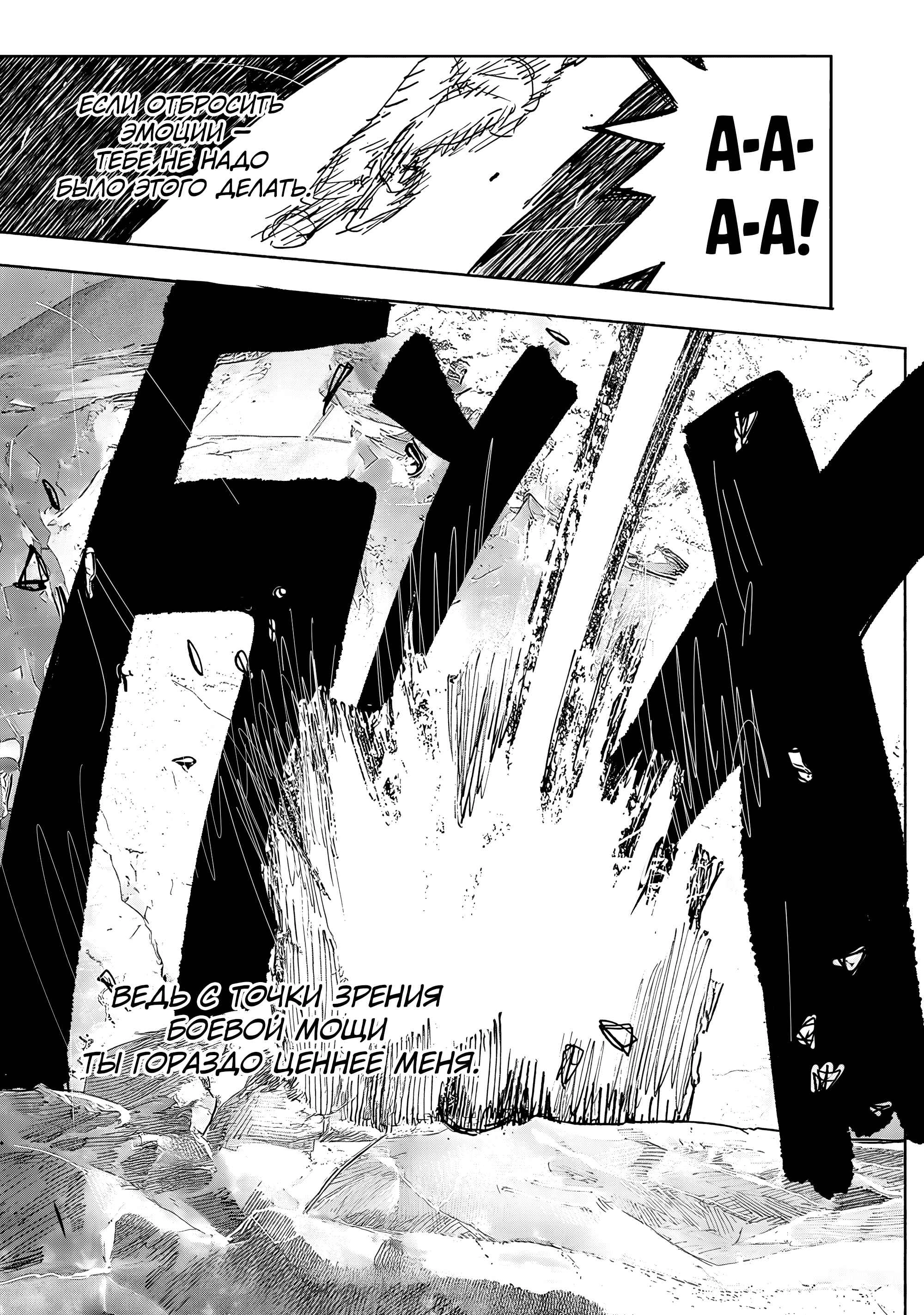 Read Тёдзин Х Manga Online