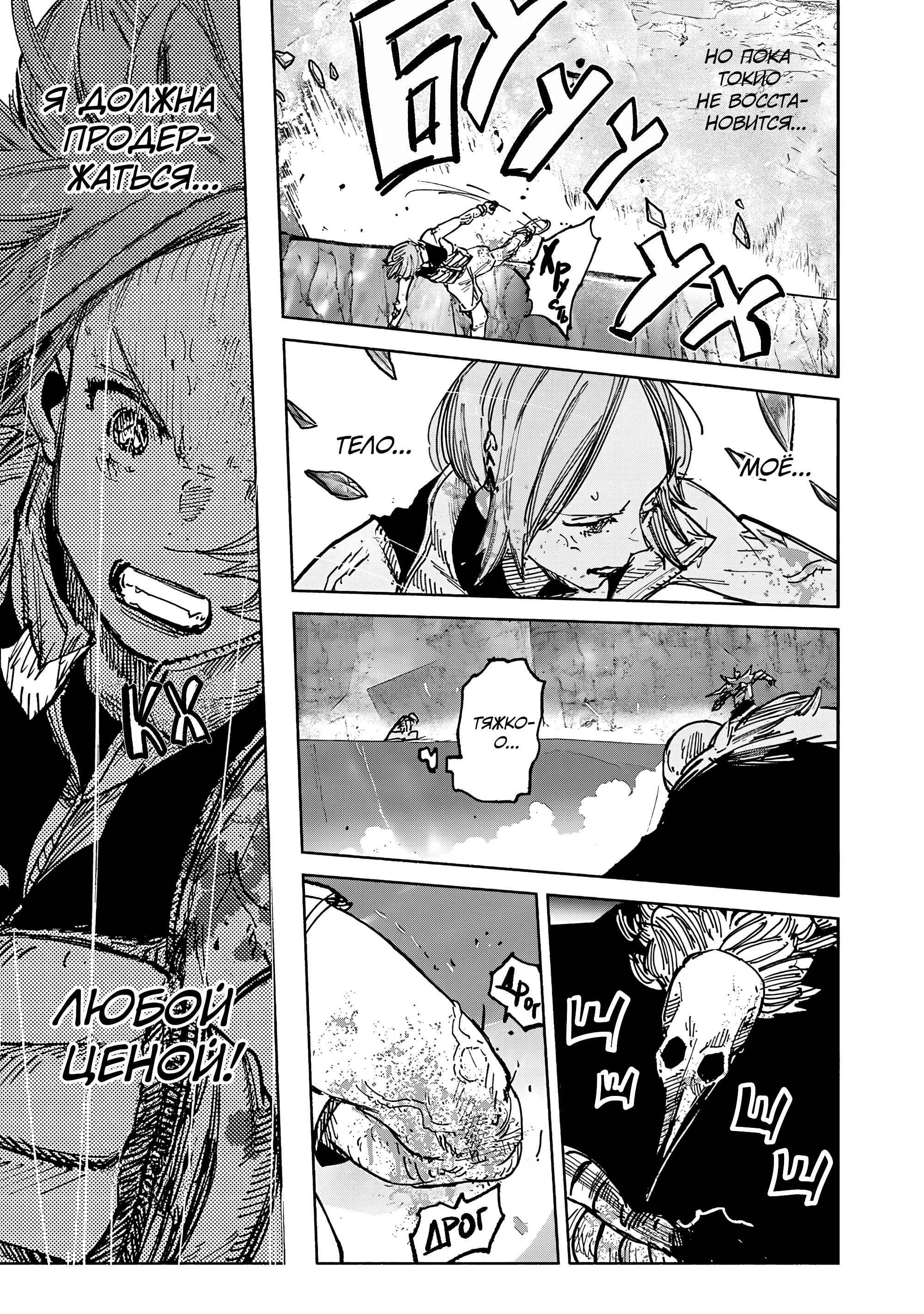 Read Тёдзин Х Manga Online