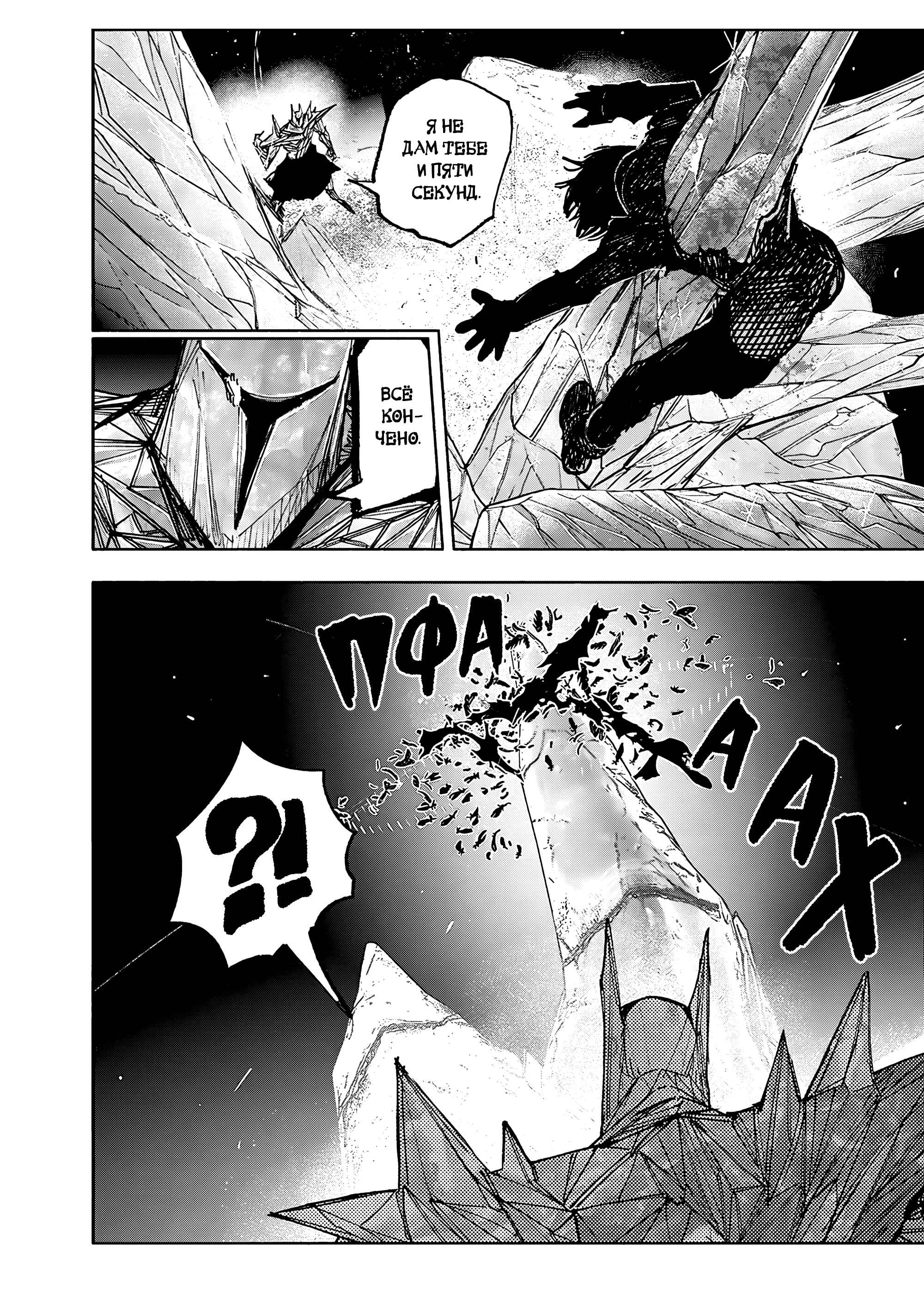 Read Тёдзин Х Manga Online