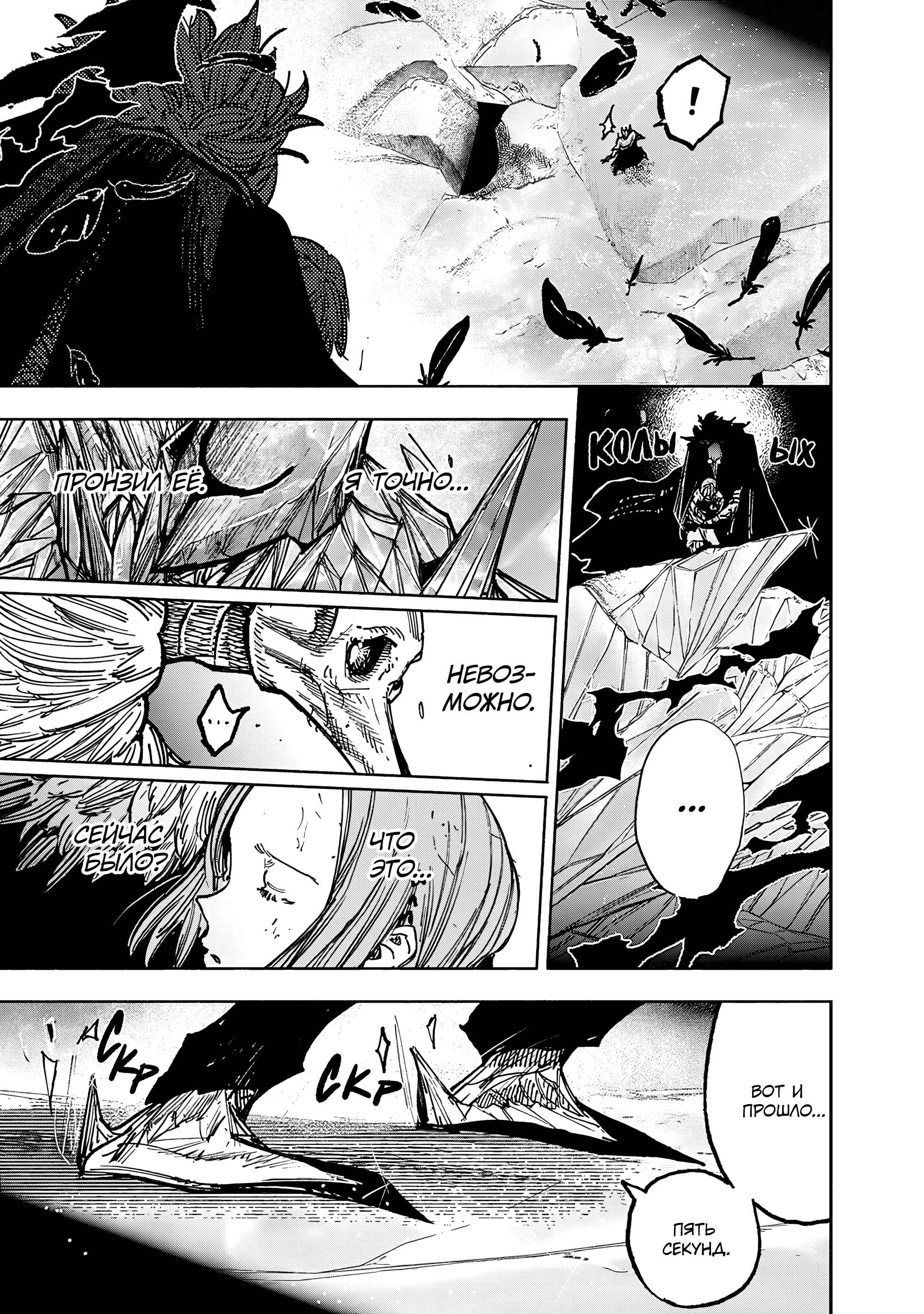 Read Тёдзин Х Manga Online