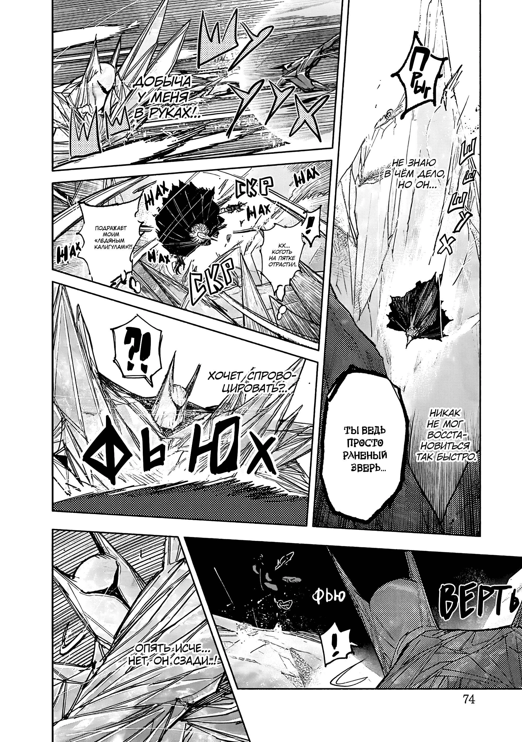 Read Тёдзин Х Manga Online