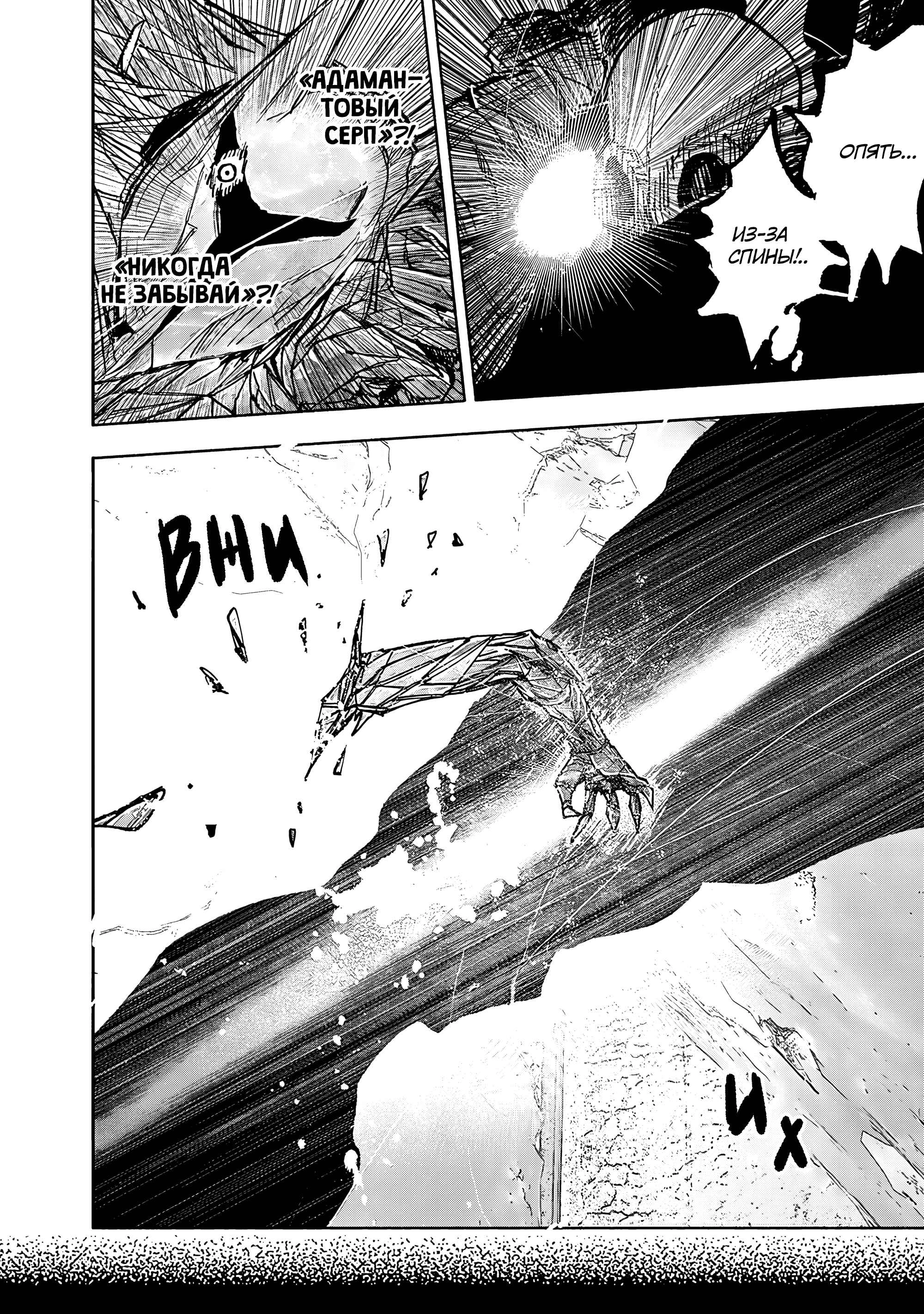 Read Тёдзин Х Manga Online