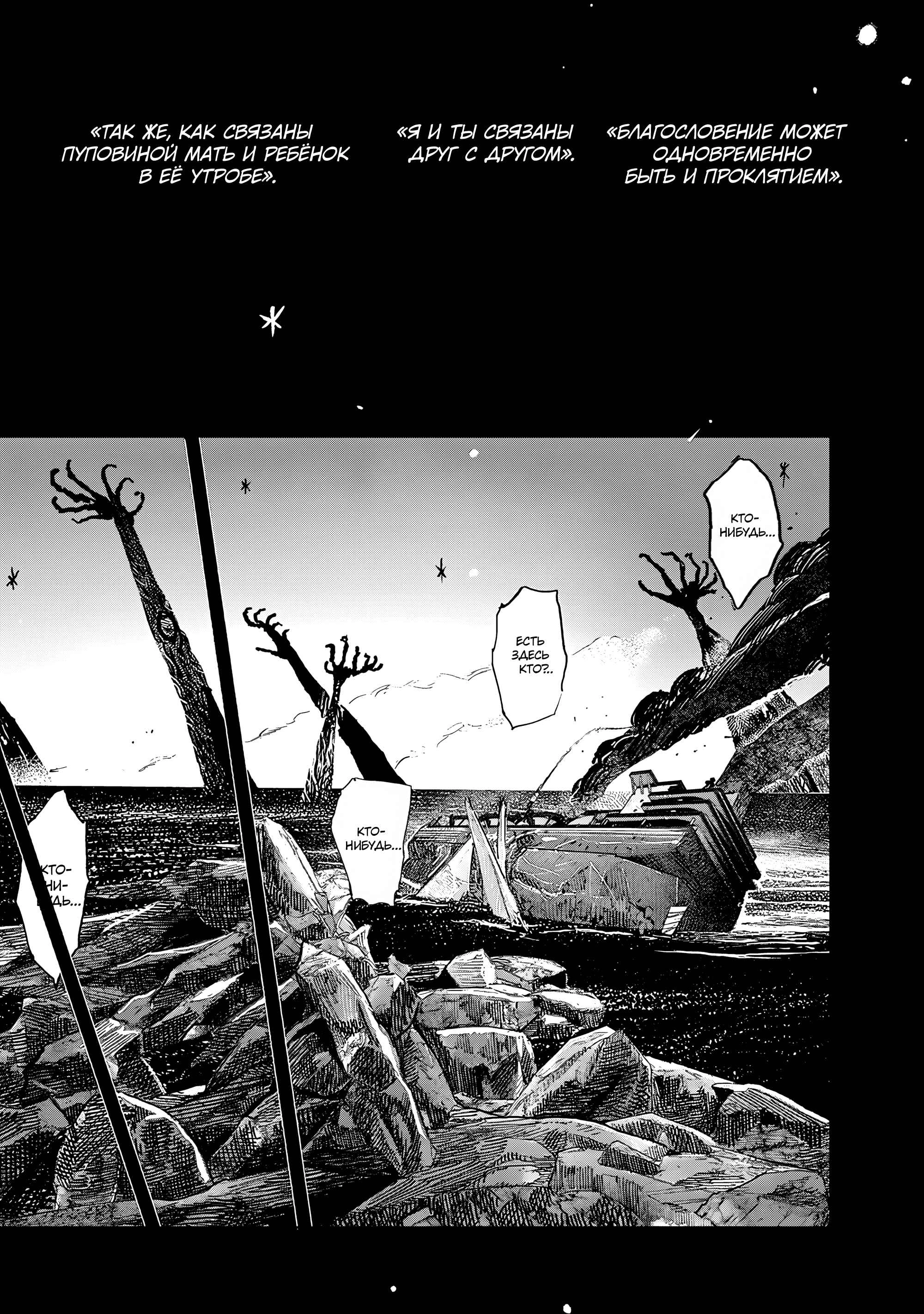 Read Тёдзин Х Manga Online