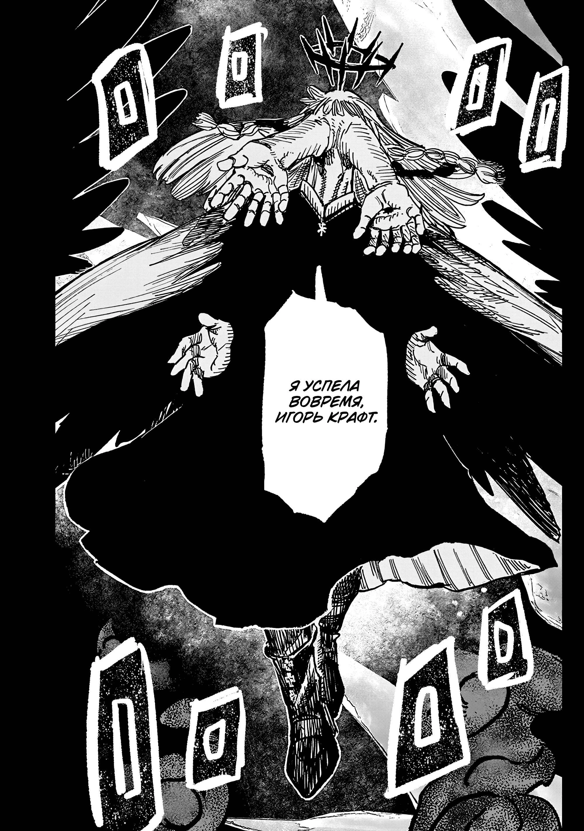 Read Тёдзин Х Manga Online