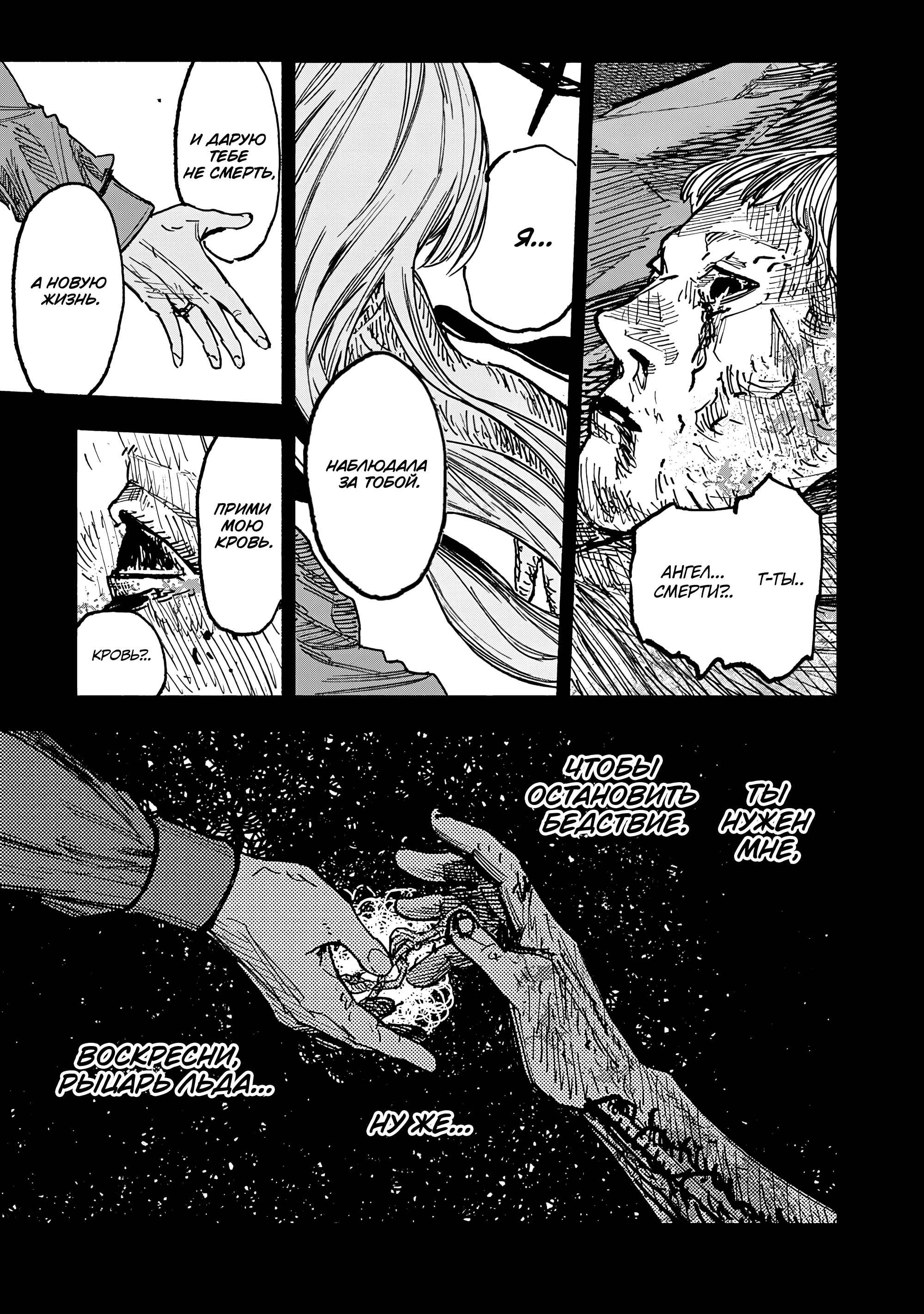 Read Тёдзин Х Manga Online