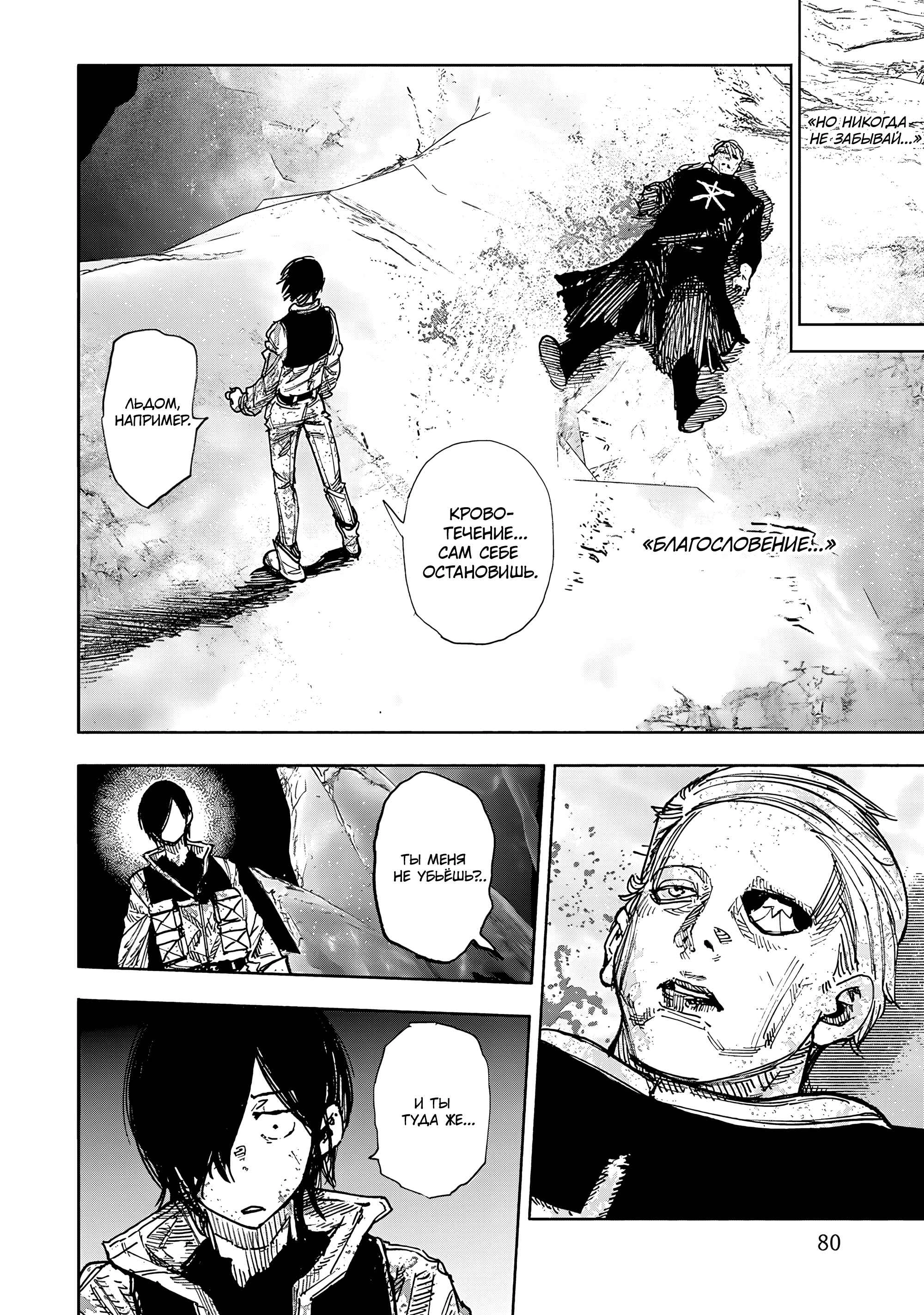 Read Тёдзин Х Manga Online