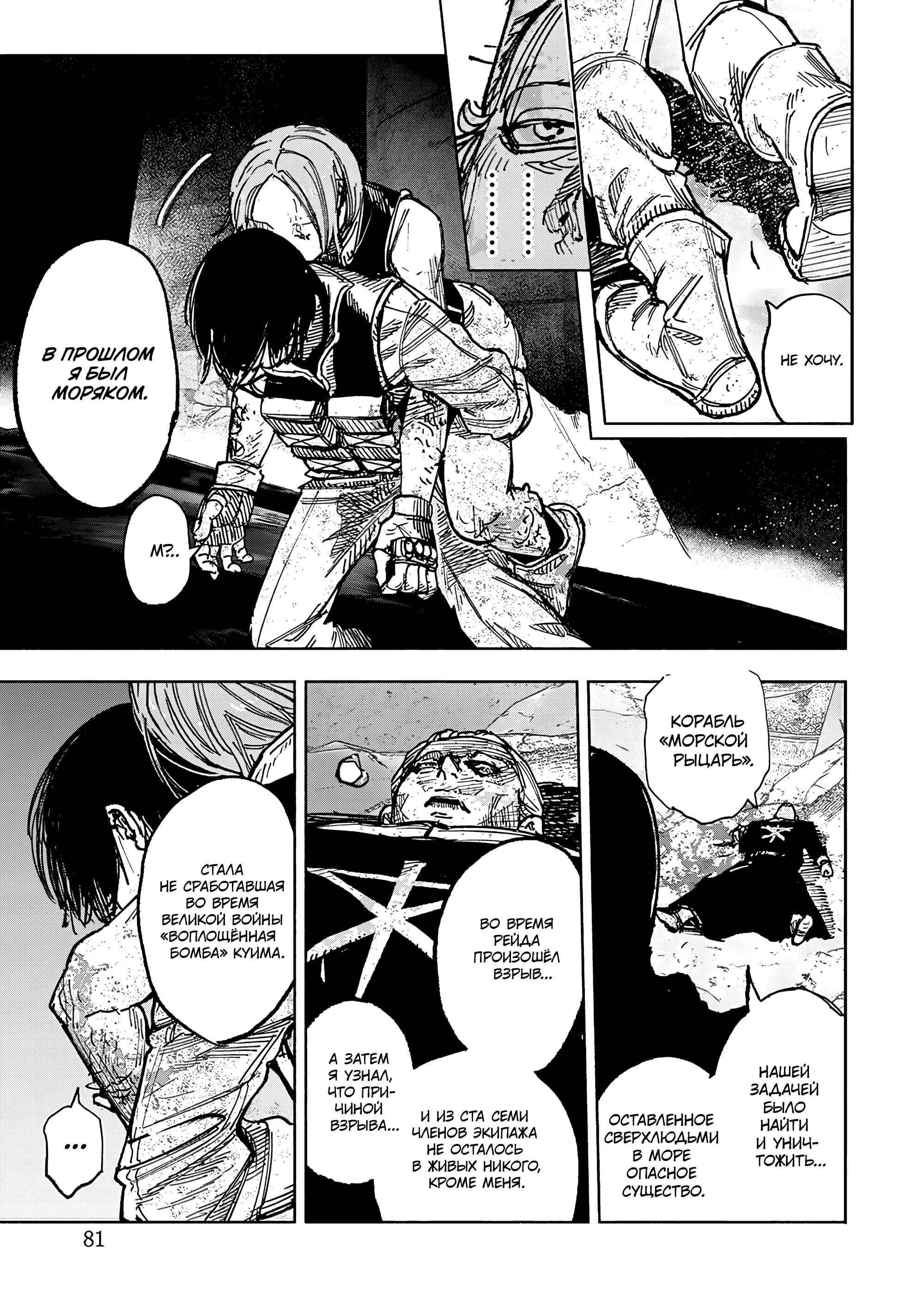 Read Тёдзин Х Manga Online