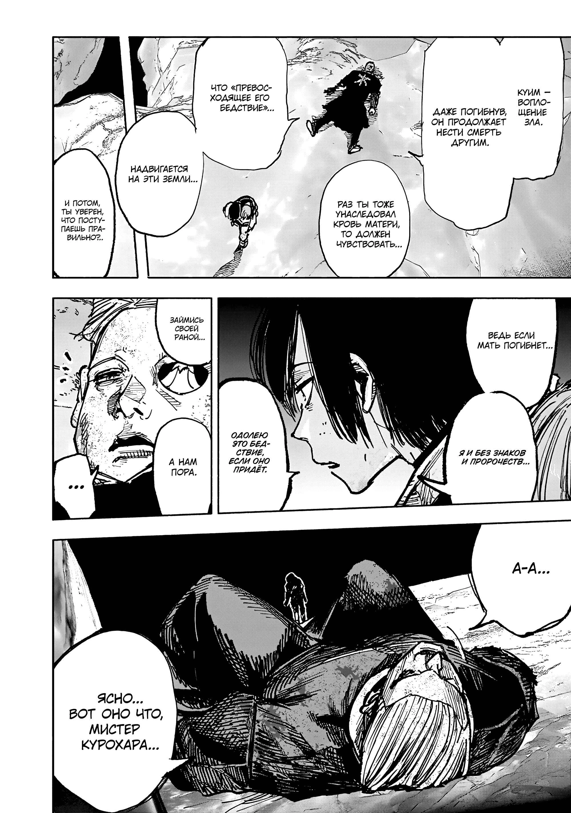 Read Тёдзин Х Manga Online