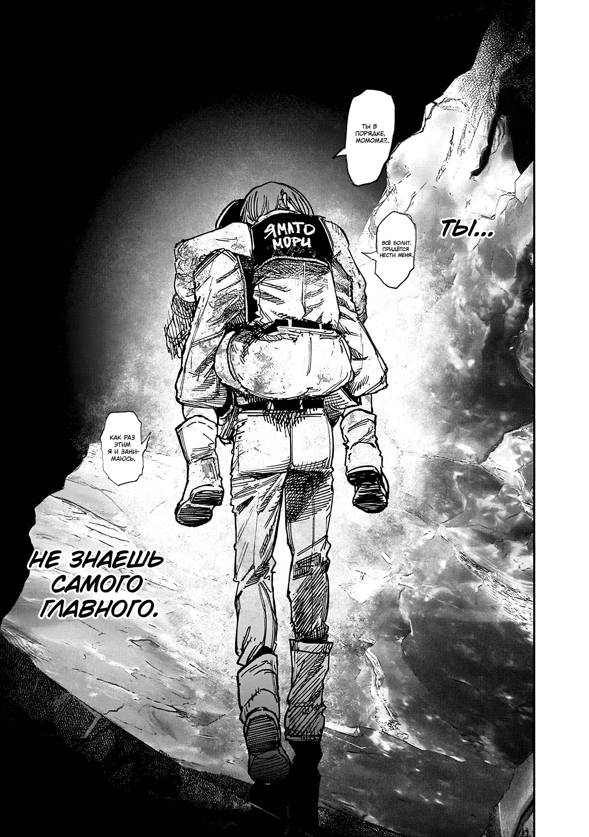 Read Тёдзин Х Manga Online