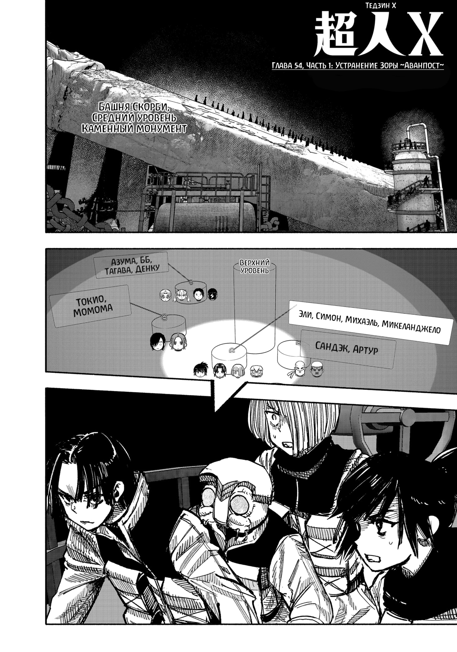 Read Тёдзин Х Manga Online