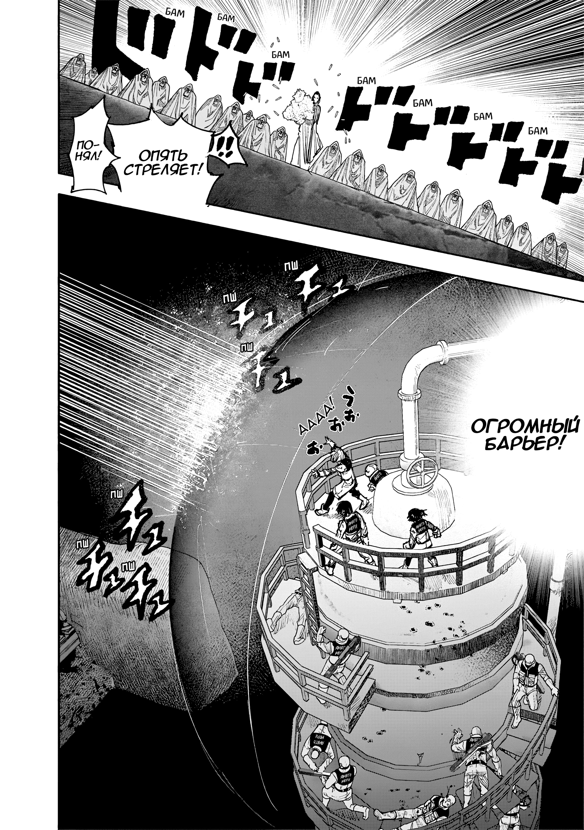 Read Тёдзин Х Manga Online