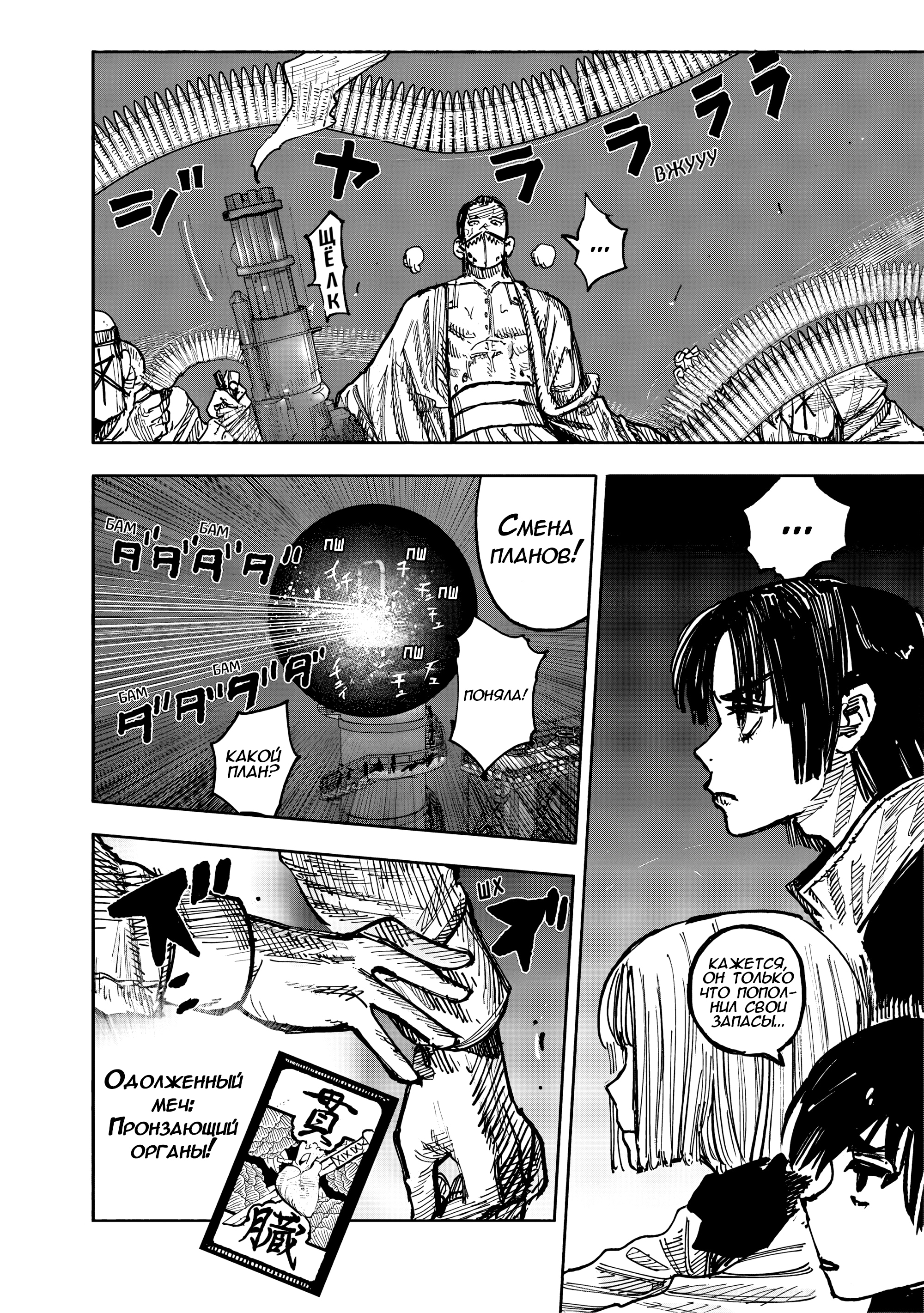 Read Тёдзин Х Manga Online