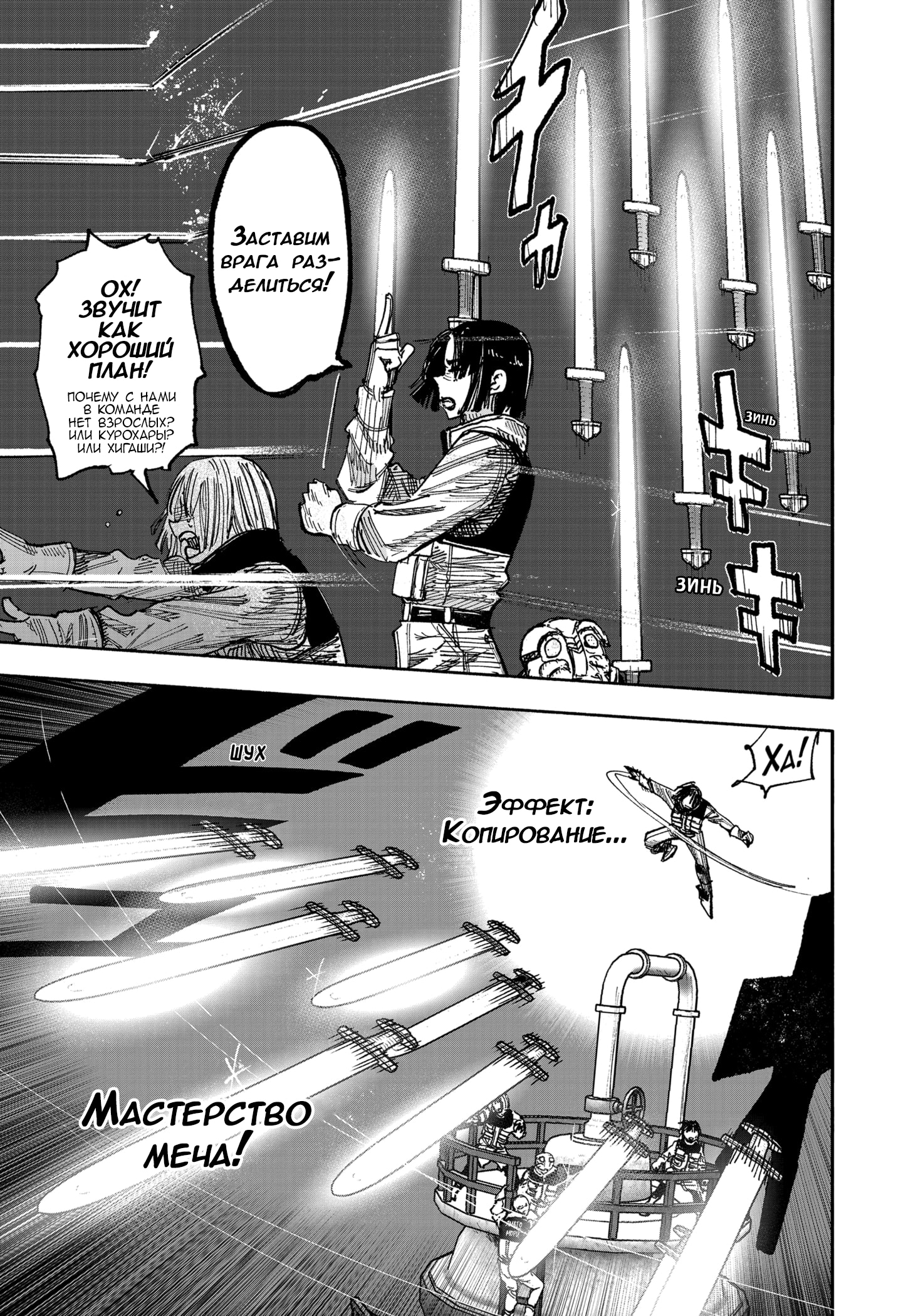 Read Тёдзин Х Manga Online