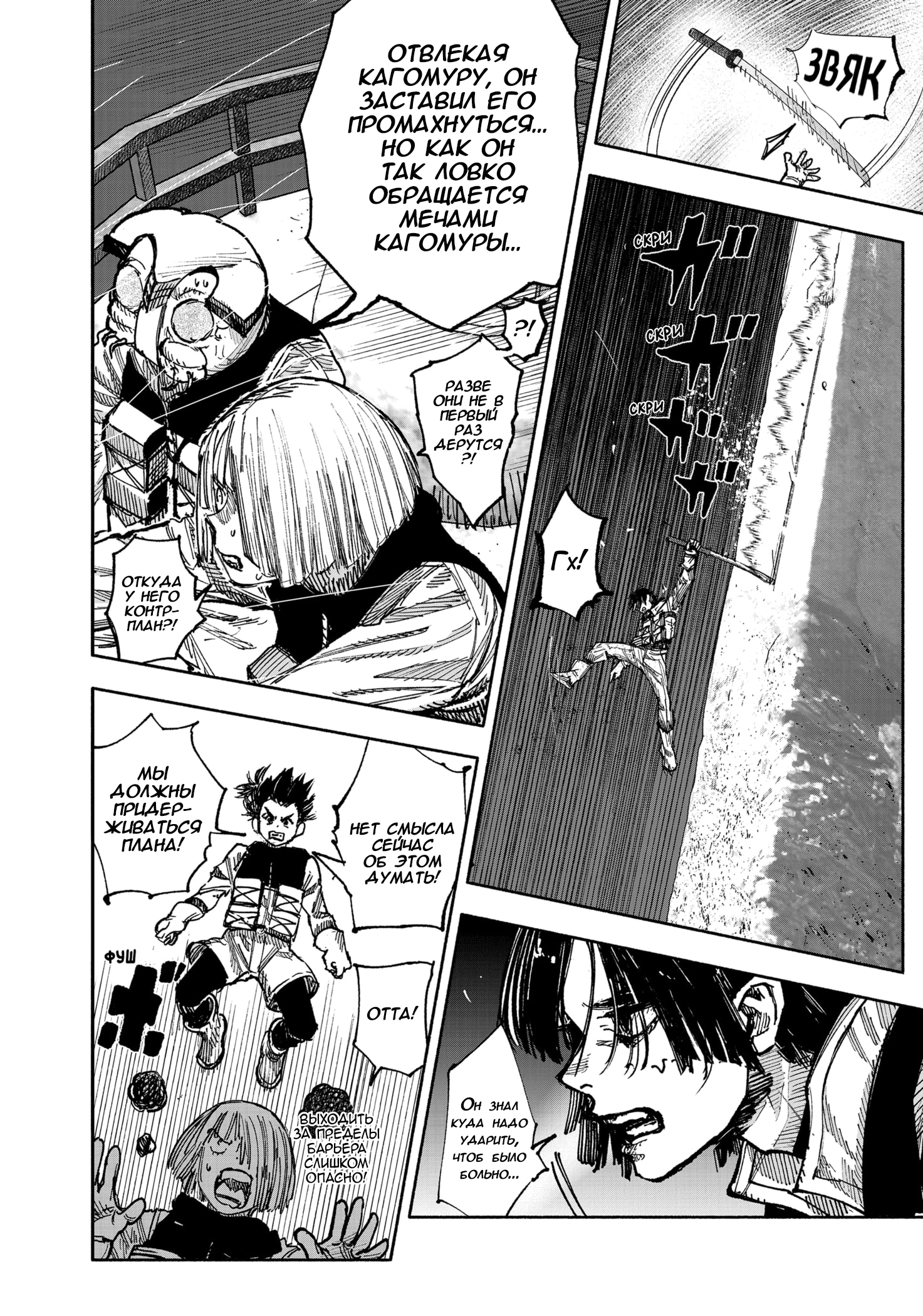 Read Тёдзин Х Manga Online