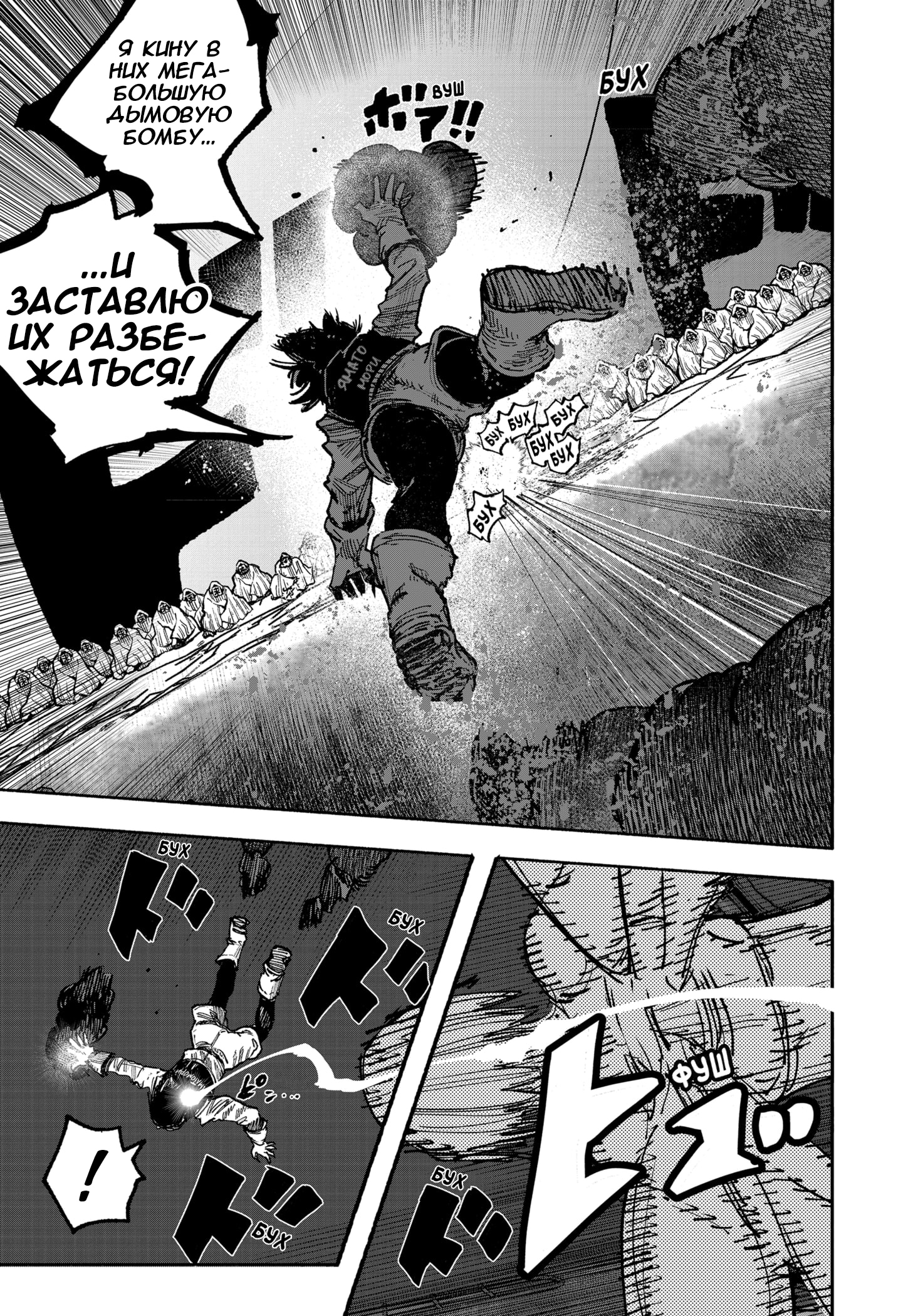 Read Тёдзин Х Manga Online