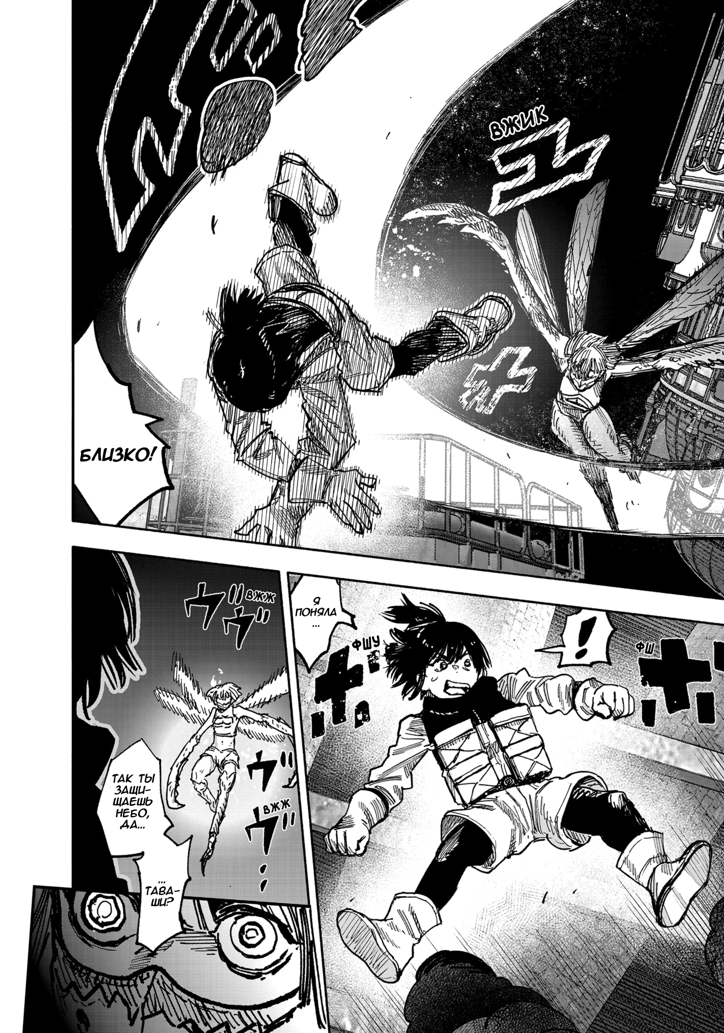 Read Тёдзин Х Manga Online