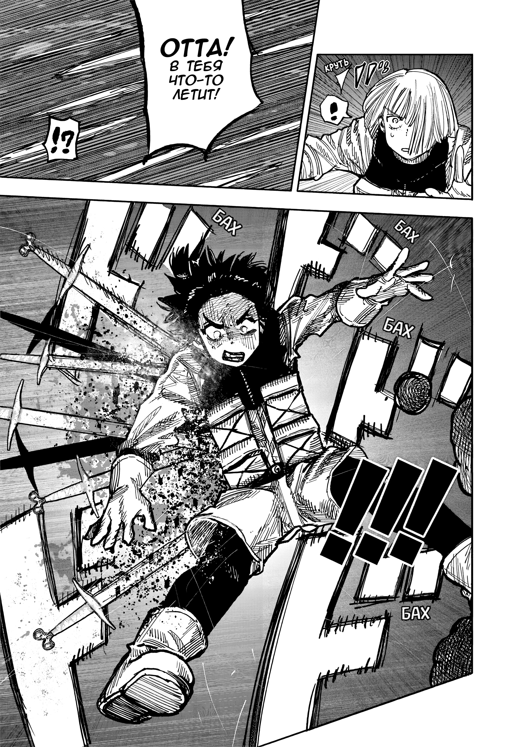 Read Тёдзин Х Manga Online