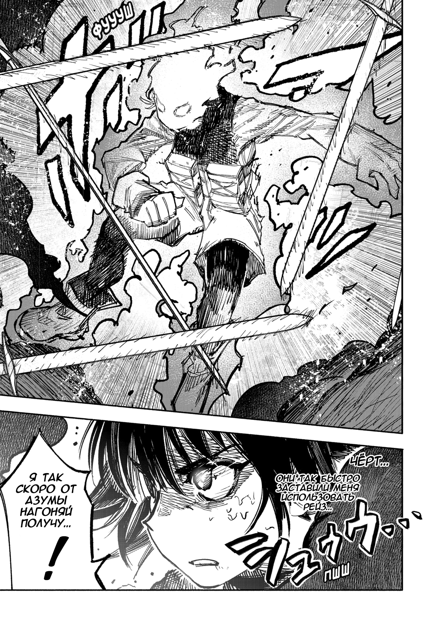 Read Тёдзин Х Manga Online